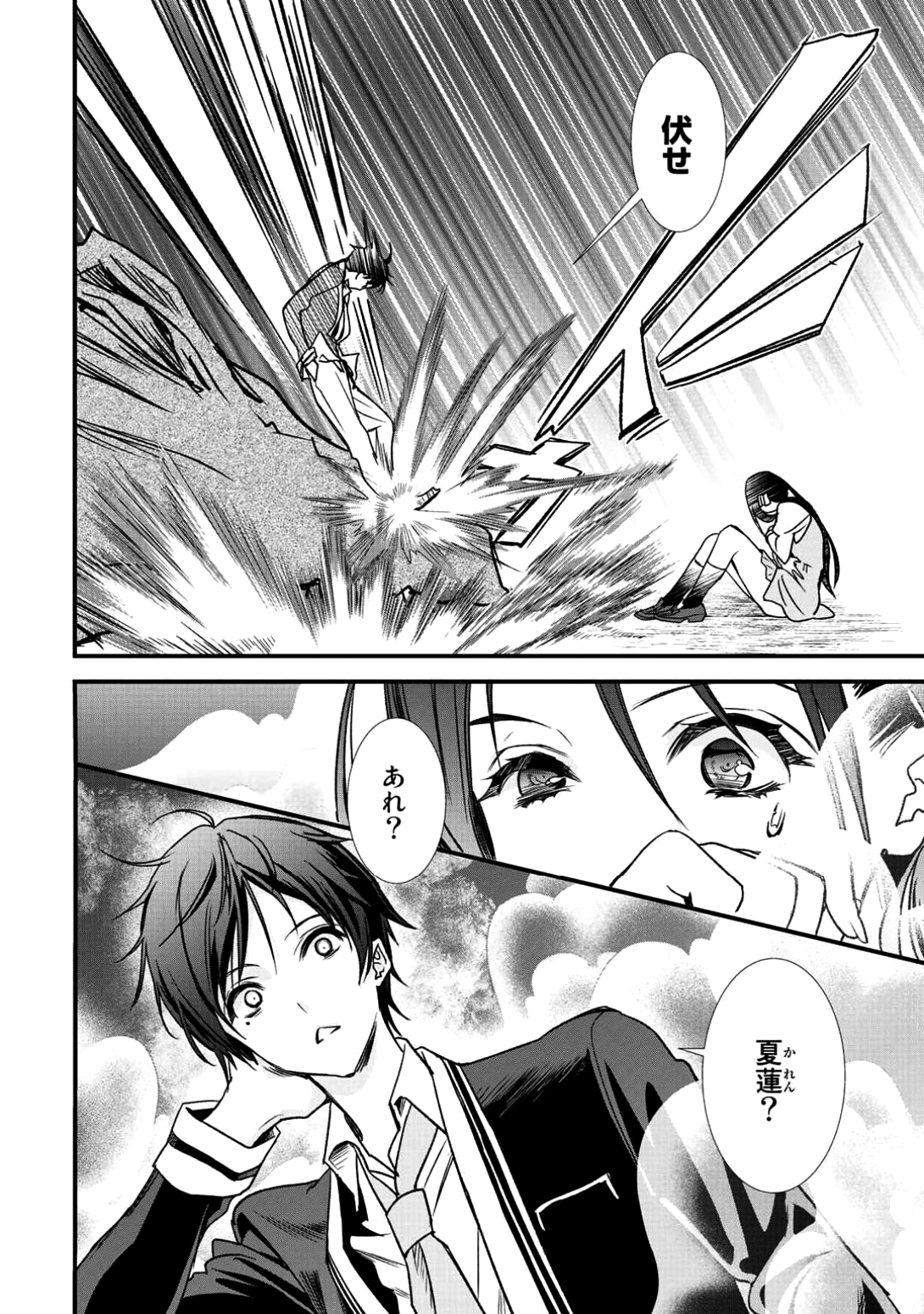 Class ga Isekai Shoukan sareta Naka Ore dake Nokotta n desu ga Chap 6 - Next Chap 7