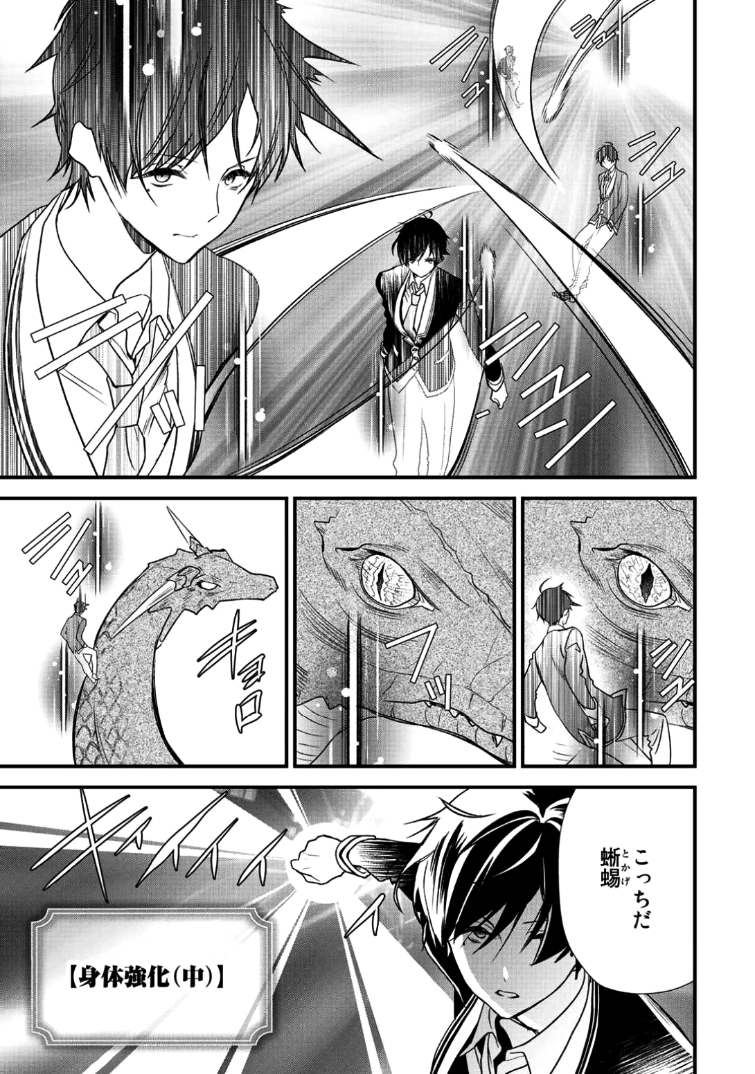 Class ga Isekai Shoukan sareta Naka Ore dake Nokotta n desu ga Chap 6 - Next Chap 7