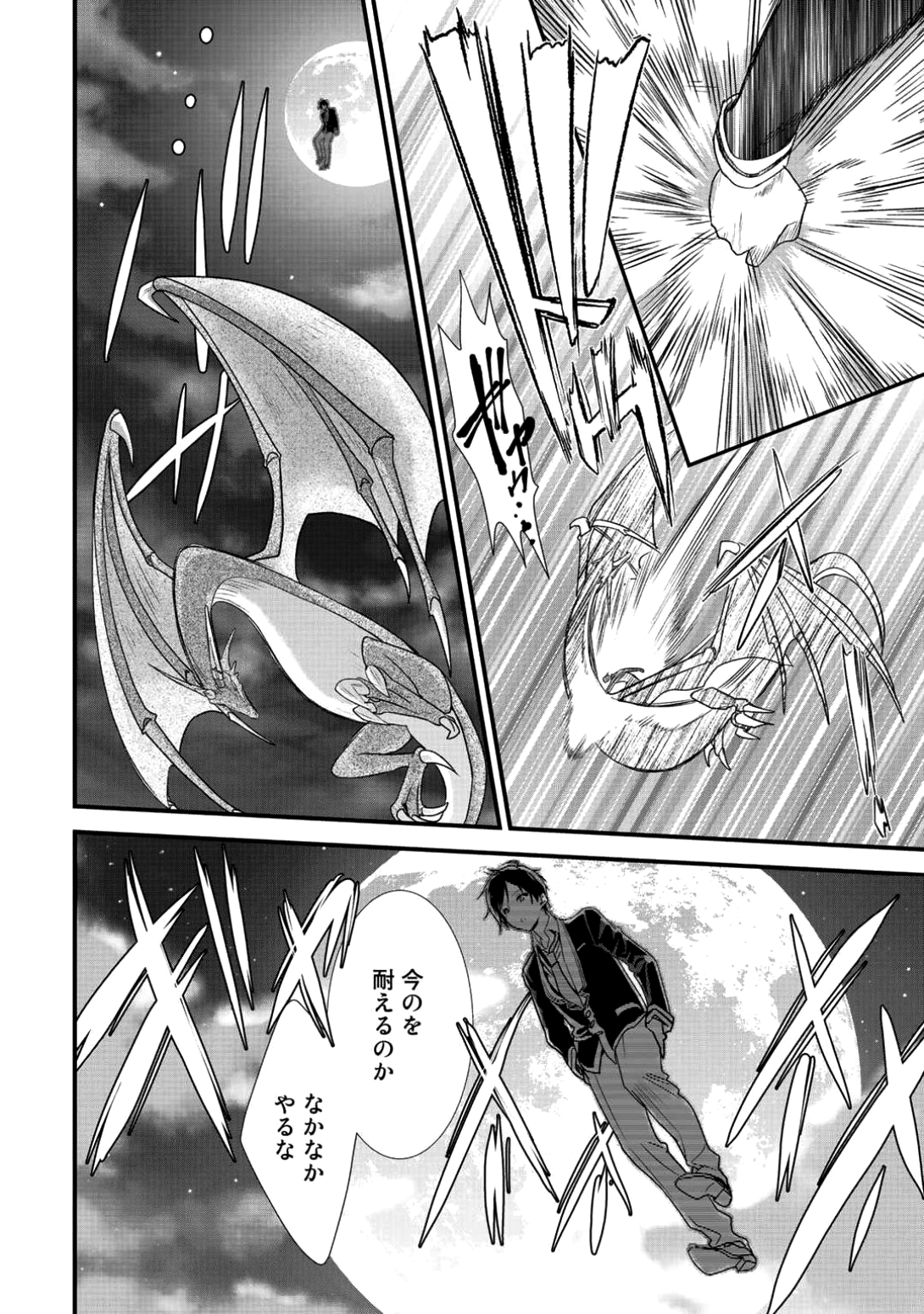 Class ga Isekai Shoukan sareta Naka Ore dake Nokotta n desu ga Chap 6 - Next Chap 7