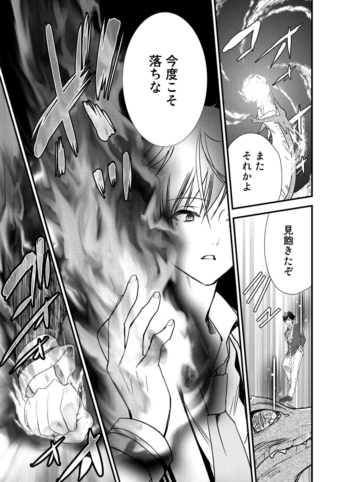 Class ga Isekai Shoukan sareta Naka Ore dake Nokotta n desu ga Chap 6 - Next Chap 7