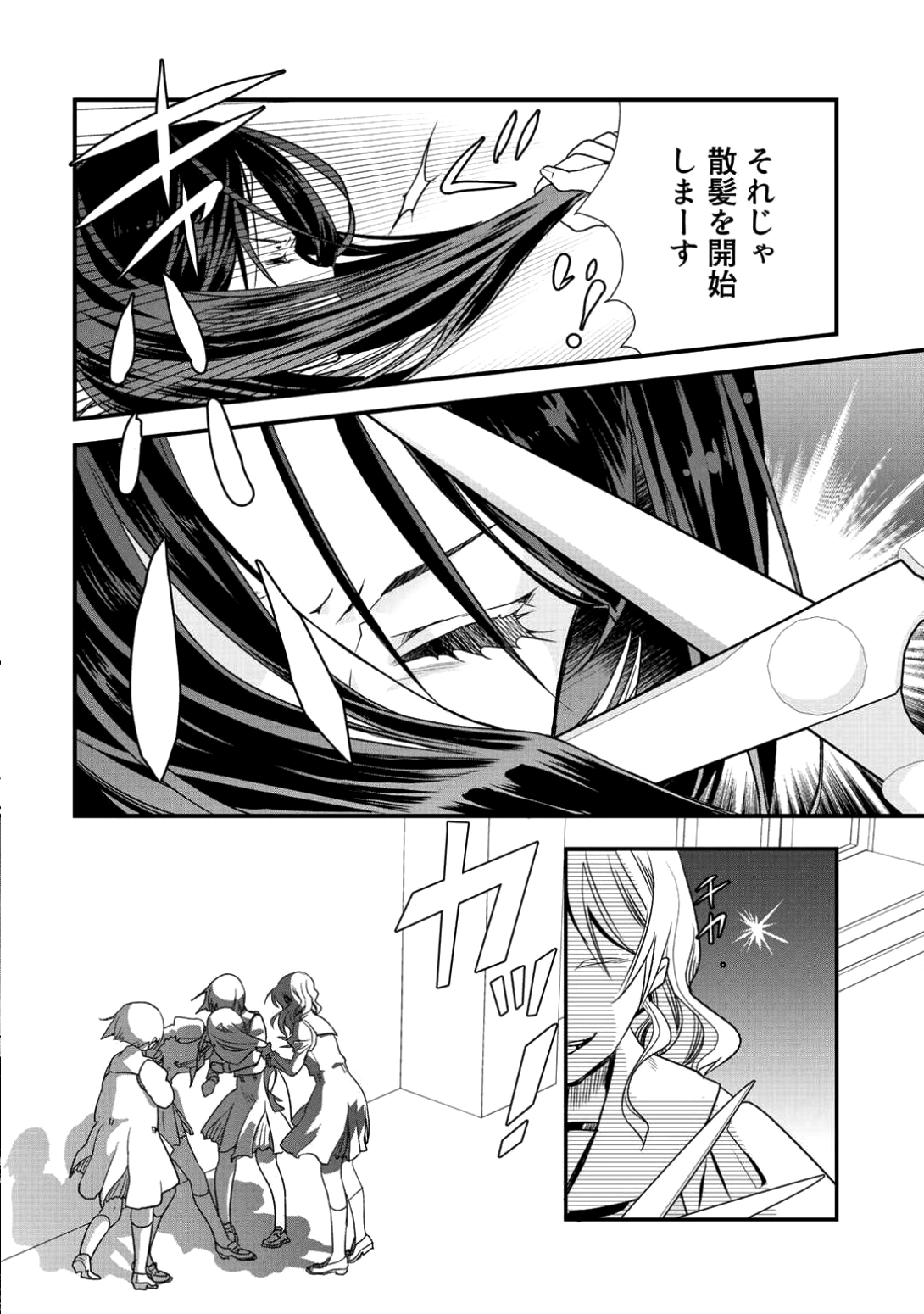 Class ga Isekai Shoukan sareta Naka Ore dake Nokotta n desu ga Chap 6 - Next Chap 7