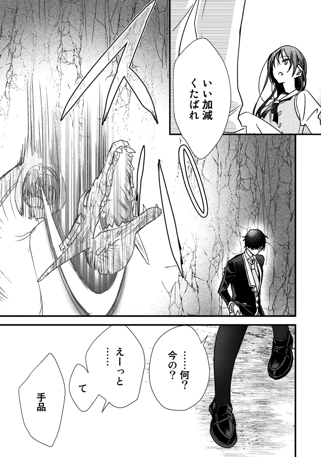 Class ga Isekai Shoukan sareta Naka Ore dake Nokotta n desu ga Chap 6 - Next Chap 7