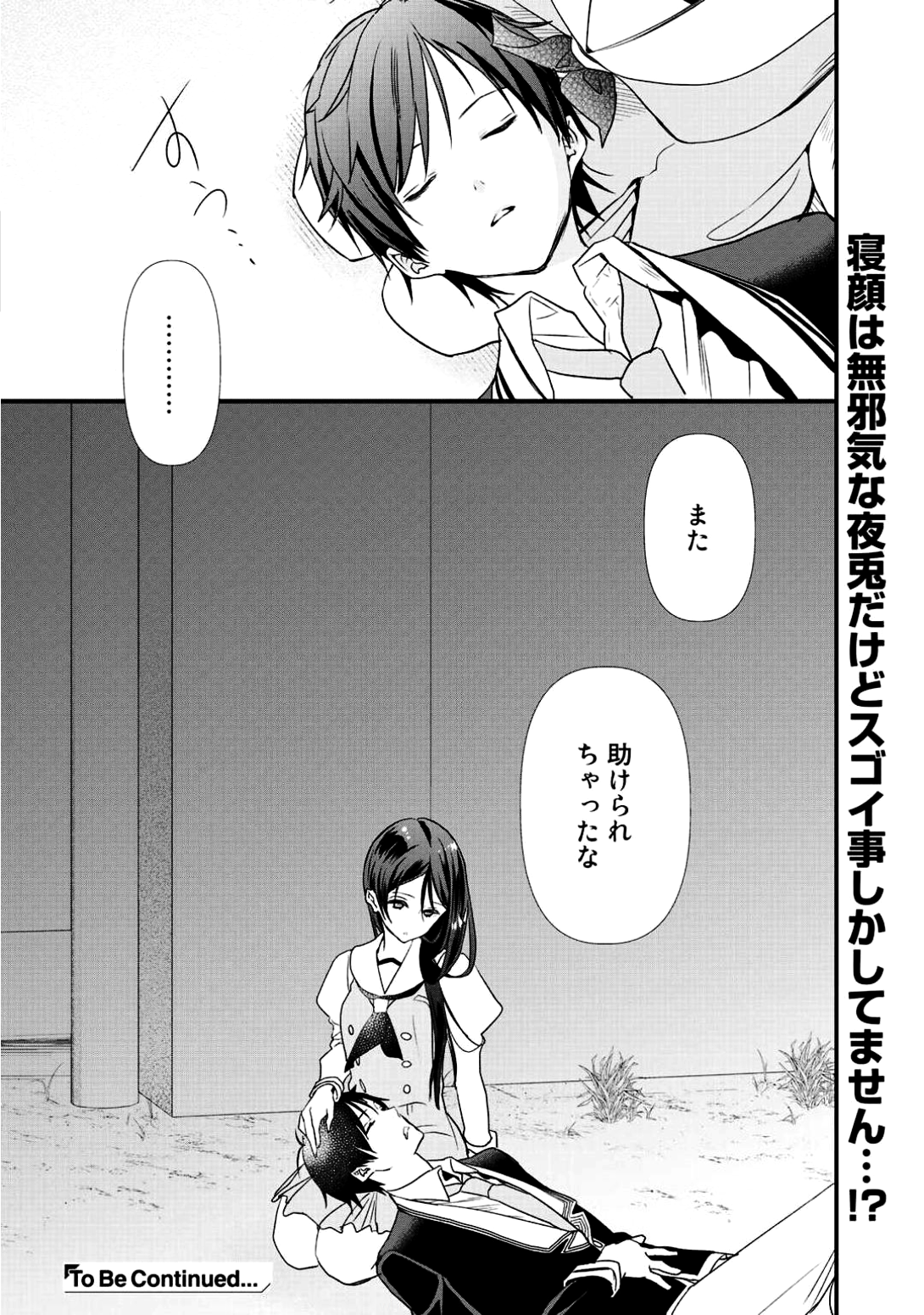 Class ga Isekai Shoukan sareta Naka Ore dake Nokotta n desu ga Chap 6 - Next Chap 7