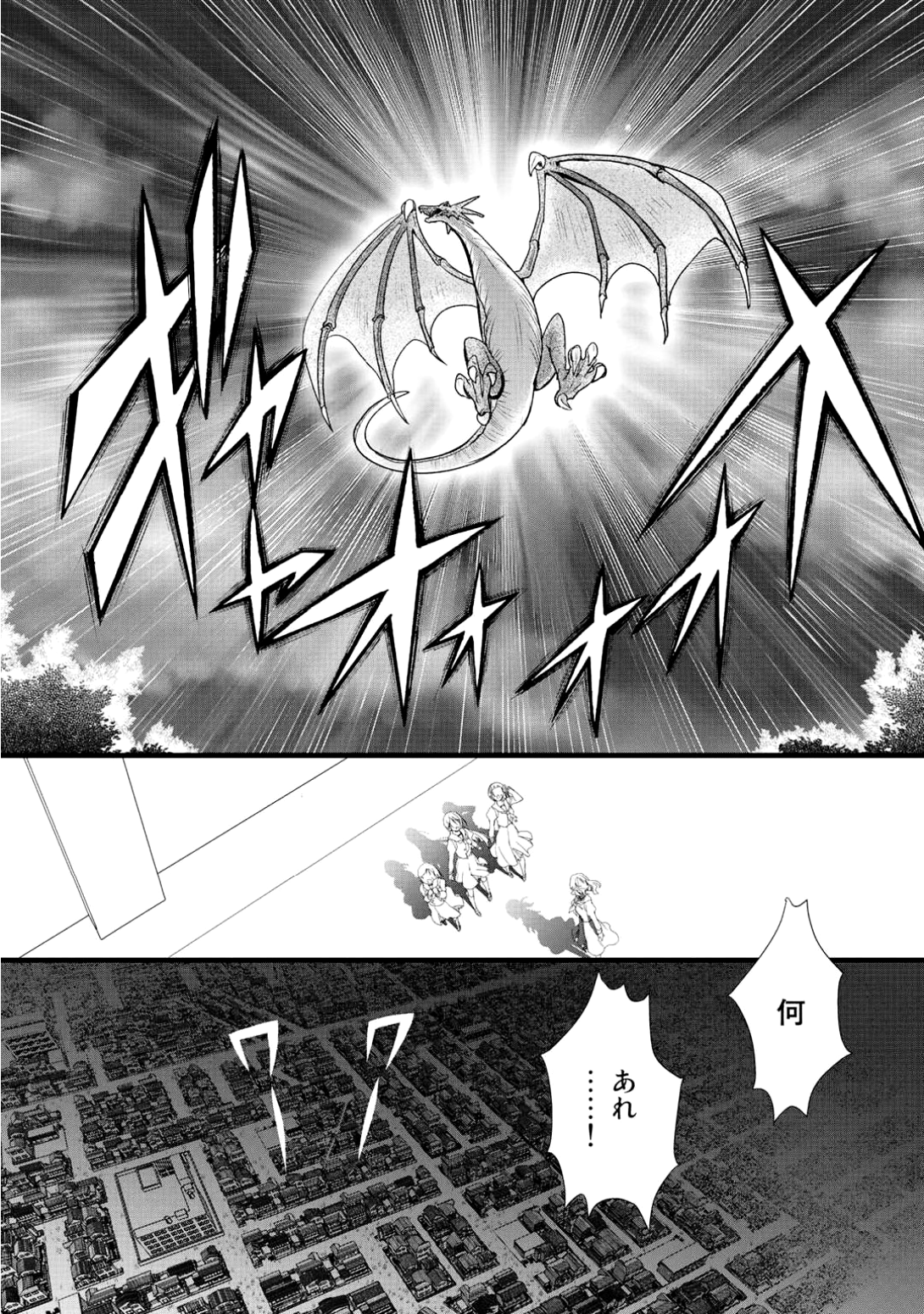 Class ga Isekai Shoukan sareta Naka Ore dake Nokotta n desu ga Chap 6 - Next Chap 7