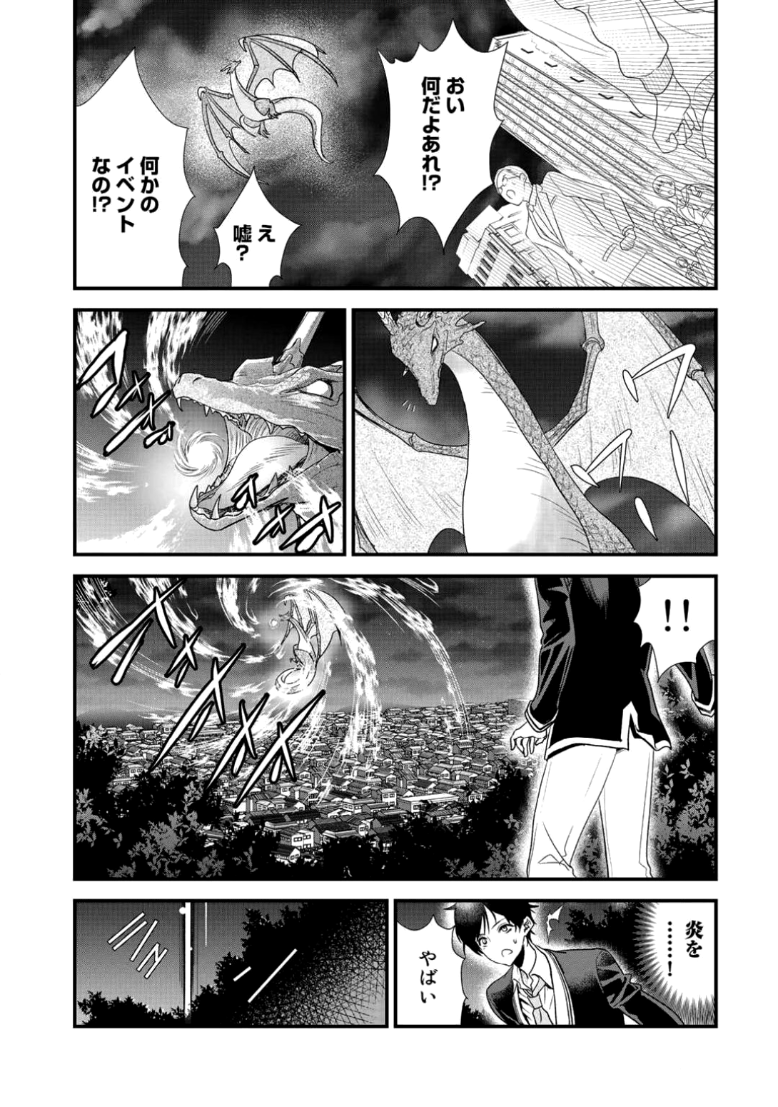 Class ga Isekai Shoukan sareta Naka Ore dake Nokotta n desu ga Chap 6 - Next Chap 7