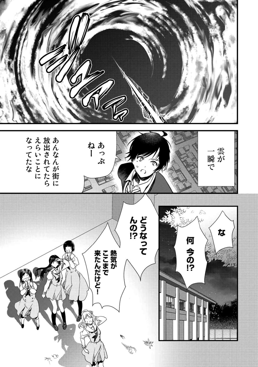Class ga Isekai Shoukan sareta Naka Ore dake Nokotta n desu ga Chap 6 - Next Chap 7