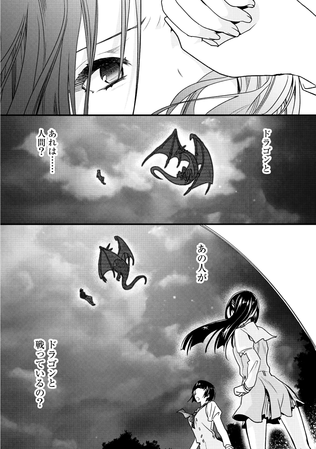 Class ga Isekai Shoukan sareta Naka Ore dake Nokotta n desu ga Chap 6 - Next Chap 7
