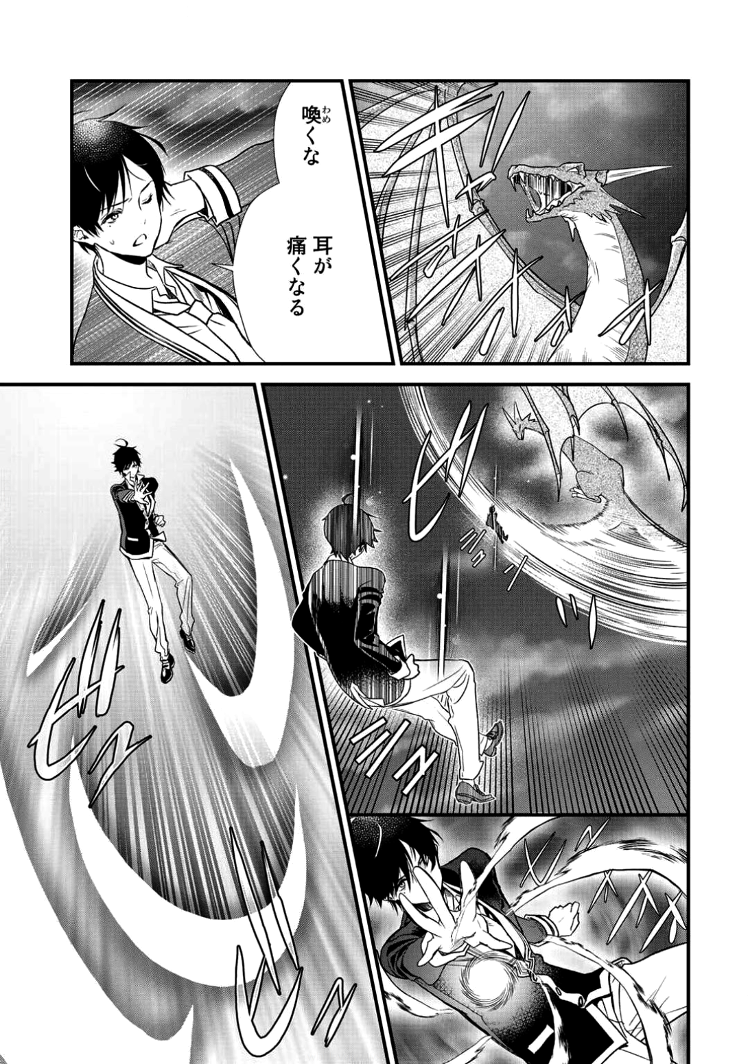 Class ga Isekai Shoukan sareta Naka Ore dake Nokotta n desu ga Chap 6 - Next Chap 7