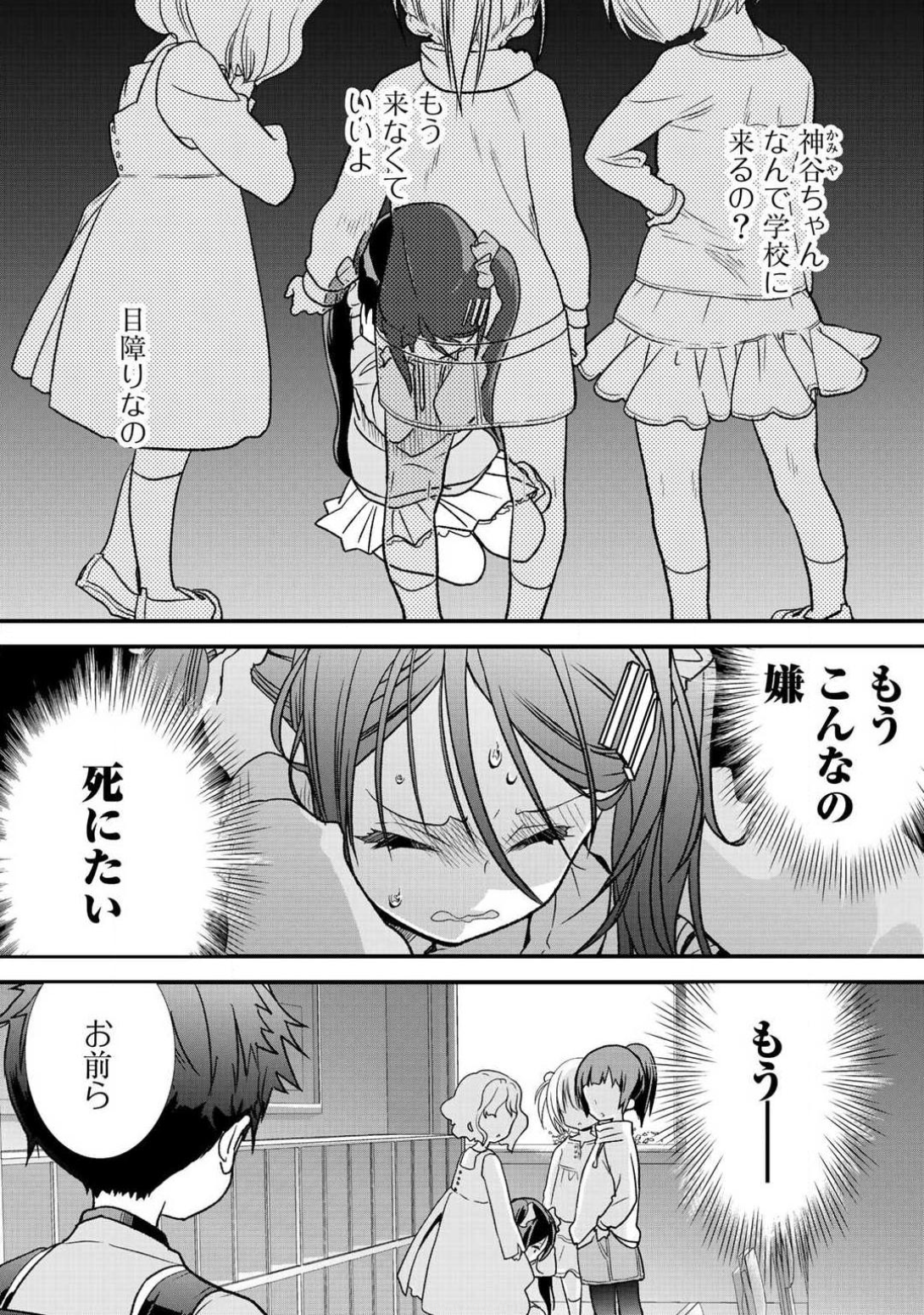 Class ga Isekai Shoukan sareta Naka Ore dake Nokotta n desu ga Chap 7.1 - Next Chap 8.1