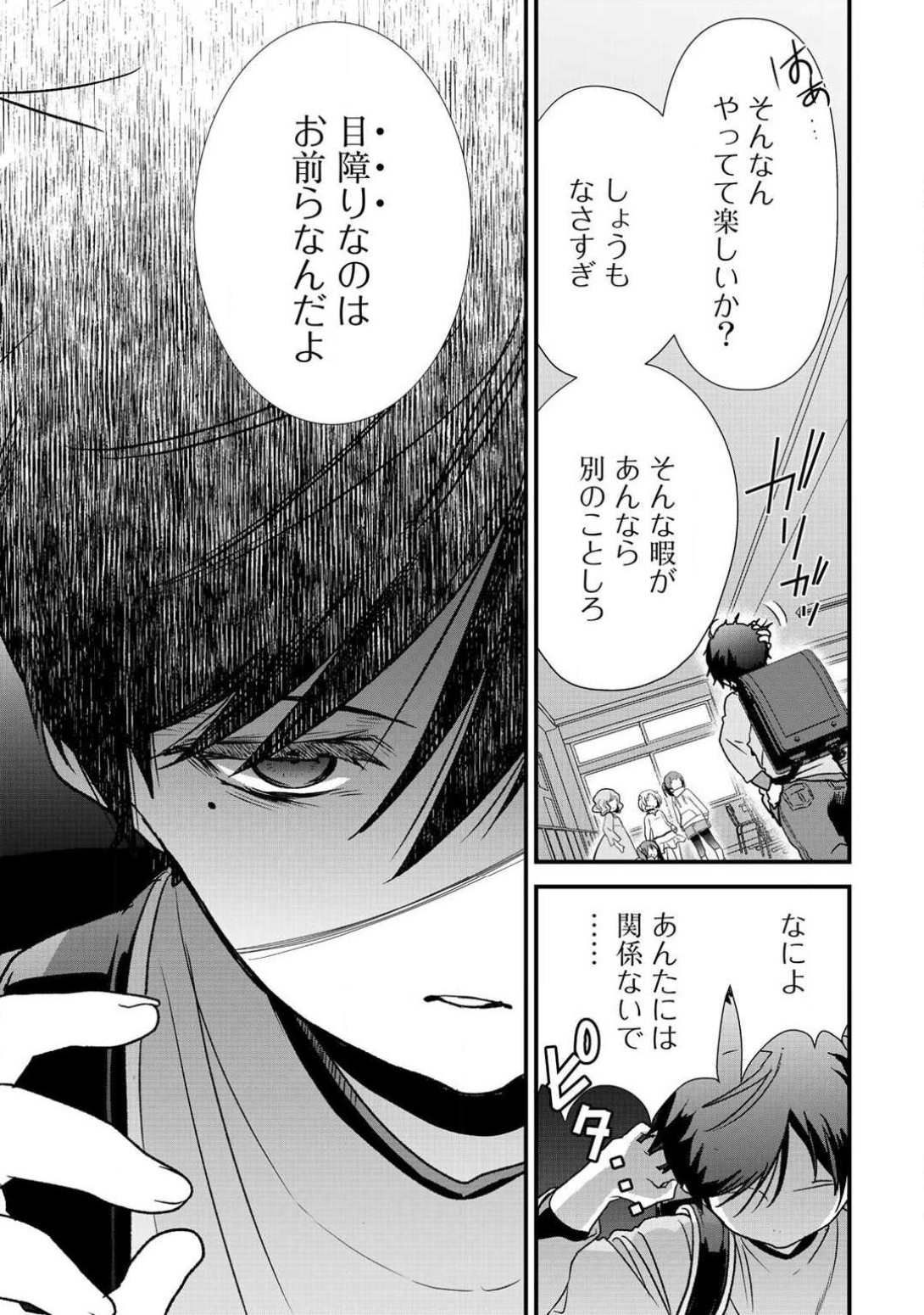 Class ga Isekai Shoukan sareta Naka Ore dake Nokotta n desu ga Chap 7.1 - Next Chap 8.1