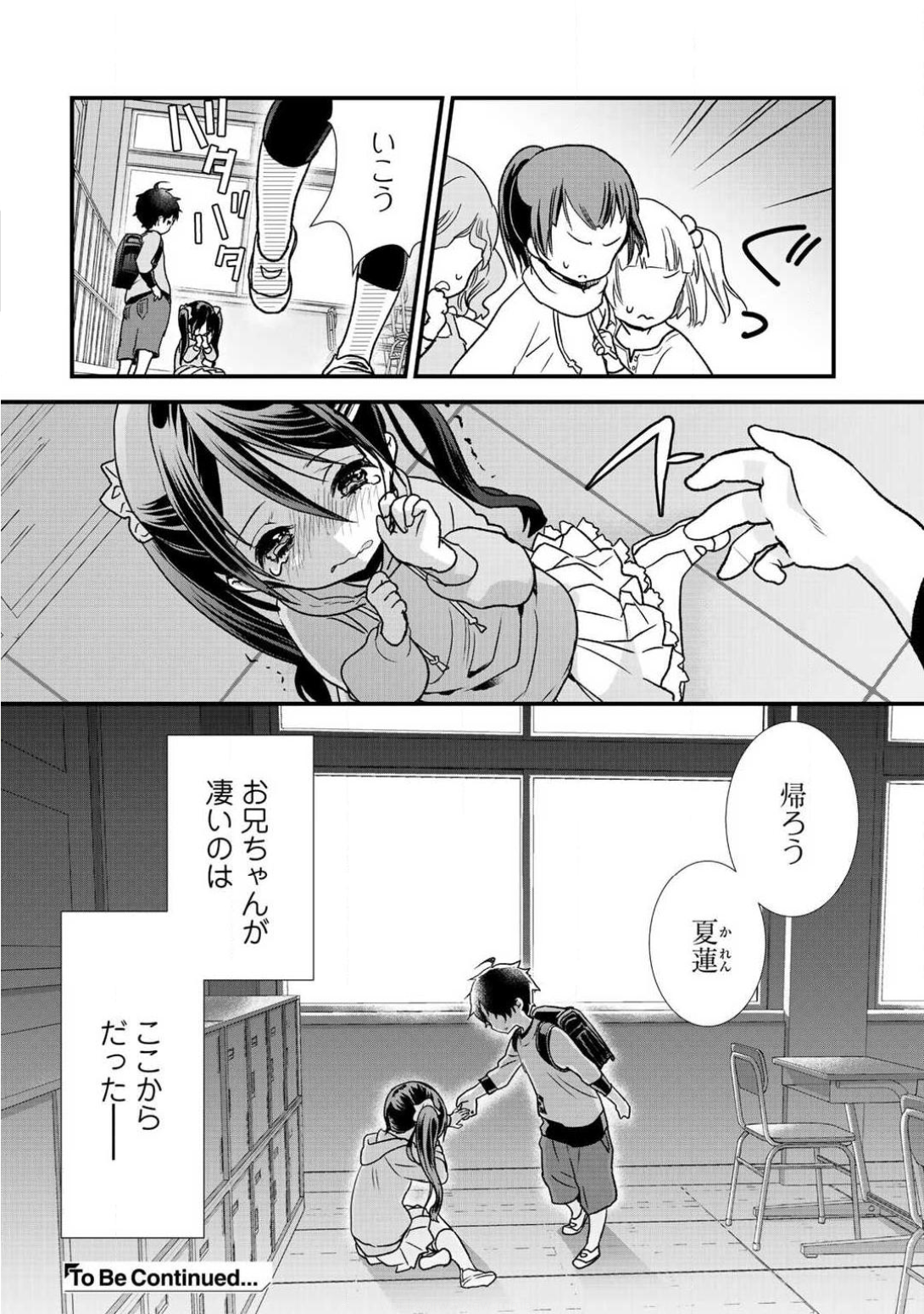 Class ga Isekai Shoukan sareta Naka Ore dake Nokotta n desu ga Chap 7.1 - Next Chap 8.1
