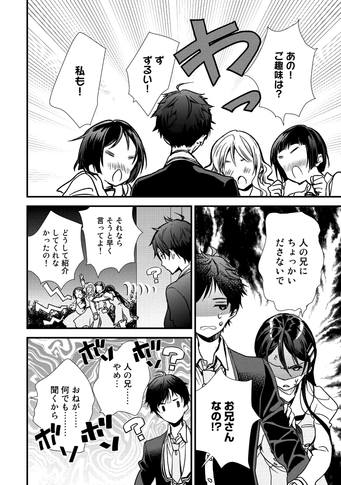 Class ga Isekai Shoukan sareta Naka Ore dake Nokotta n desu ga Chap 7.2 - Next Chap 8.2