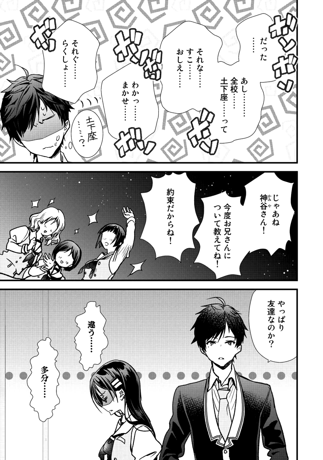 Class ga Isekai Shoukan sareta Naka Ore dake Nokotta n desu ga Chap 7.2 - Next Chap 8.2