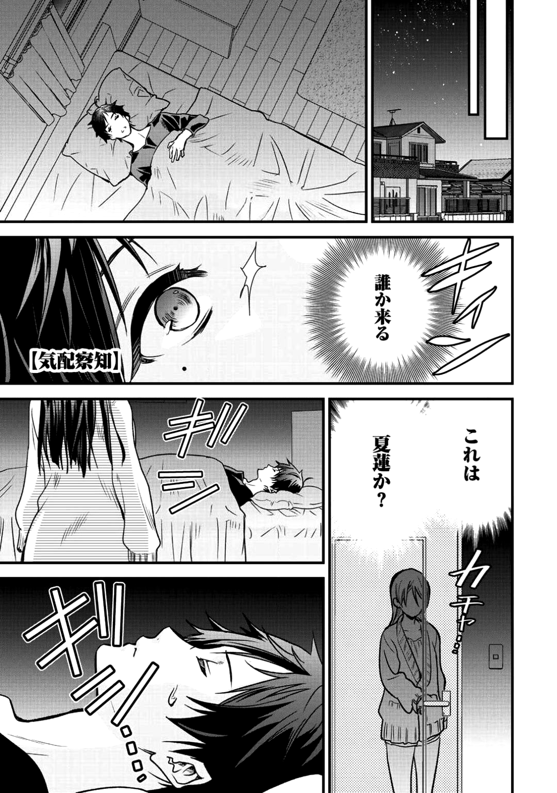 Class ga Isekai Shoukan sareta Naka Ore dake Nokotta n desu ga Chap 7.2 - Next Chap 8.2