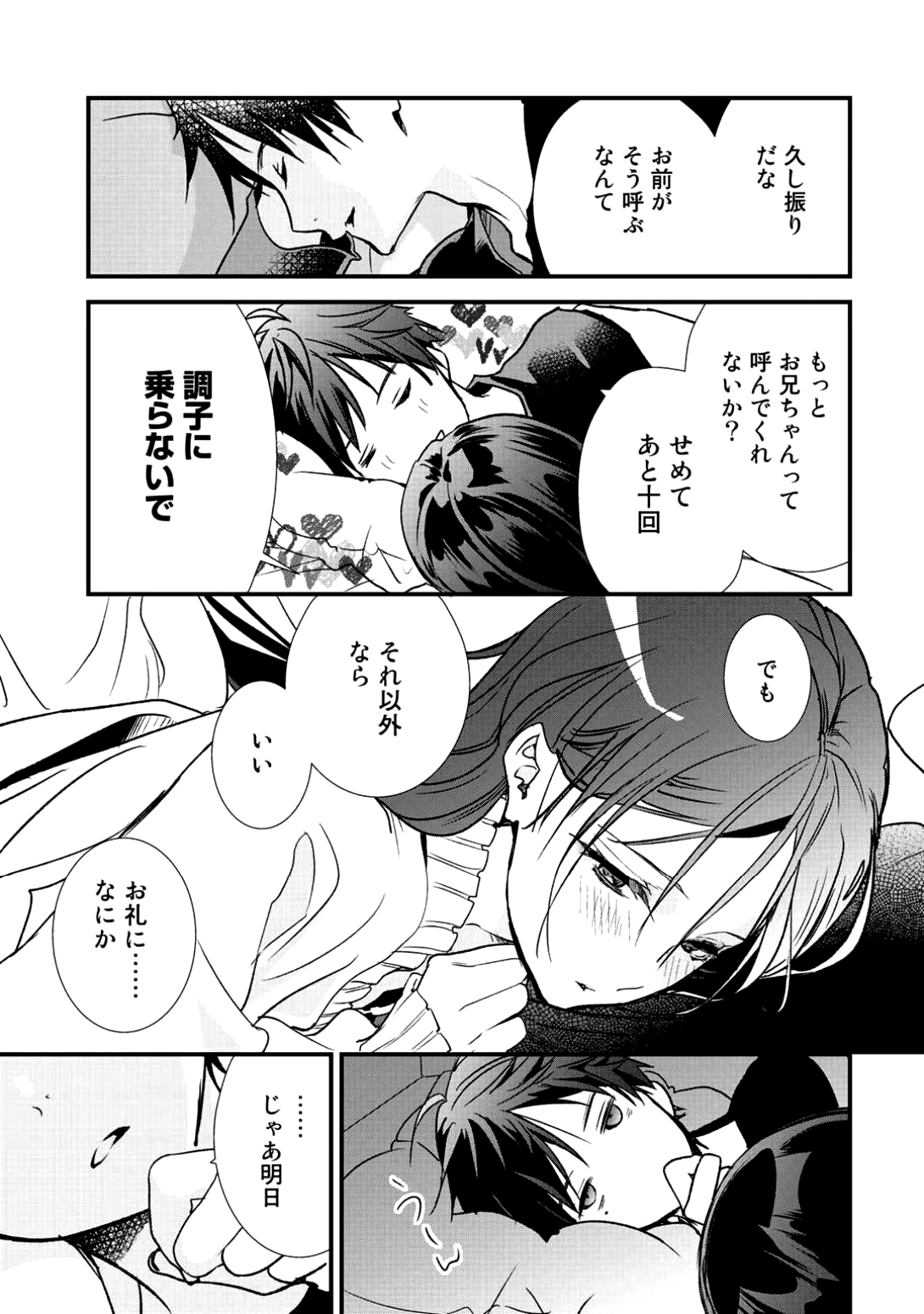 Class ga Isekai Shoukan sareta Naka Ore dake Nokotta n desu ga Chap 7.2 - Next Chap 8.2