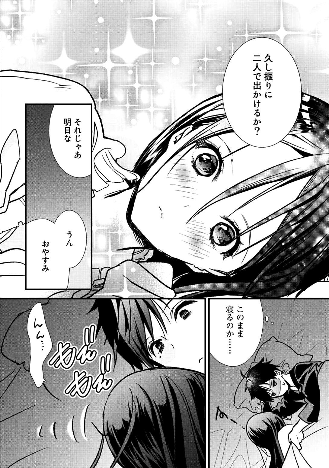 Class ga Isekai Shoukan sareta Naka Ore dake Nokotta n desu ga Chap 7.2 - Next Chap 8.2