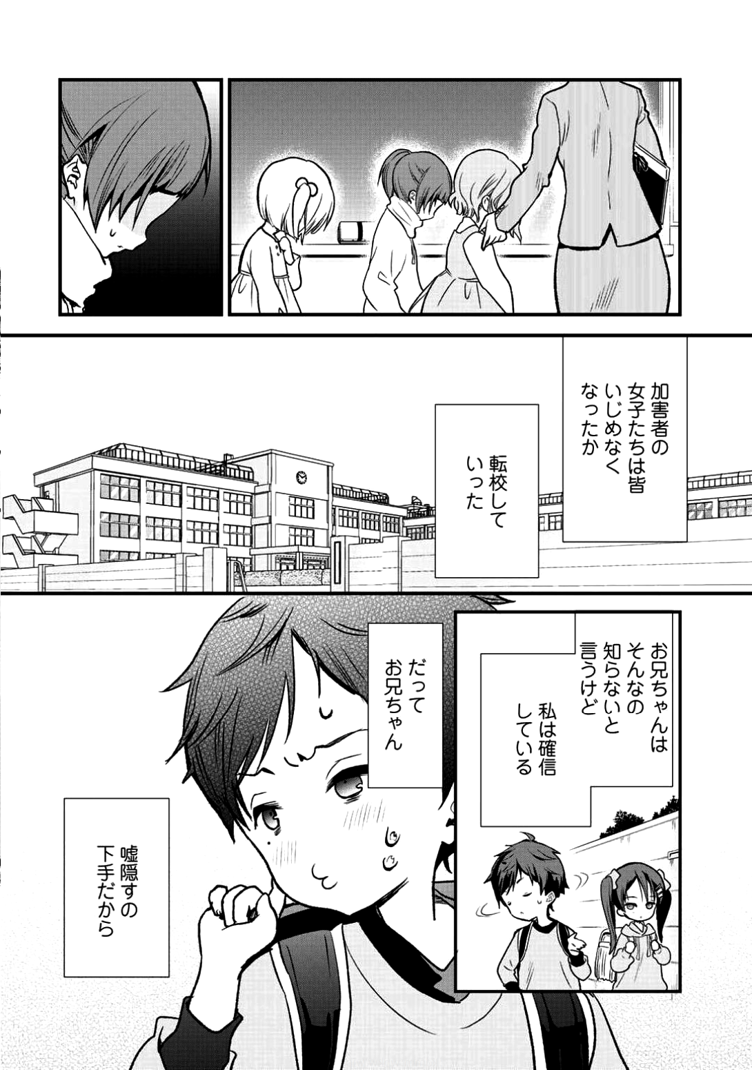 Class ga Isekai Shoukan sareta Naka Ore dake Nokotta n desu ga Chap 7.2 - Next Chap 8.2