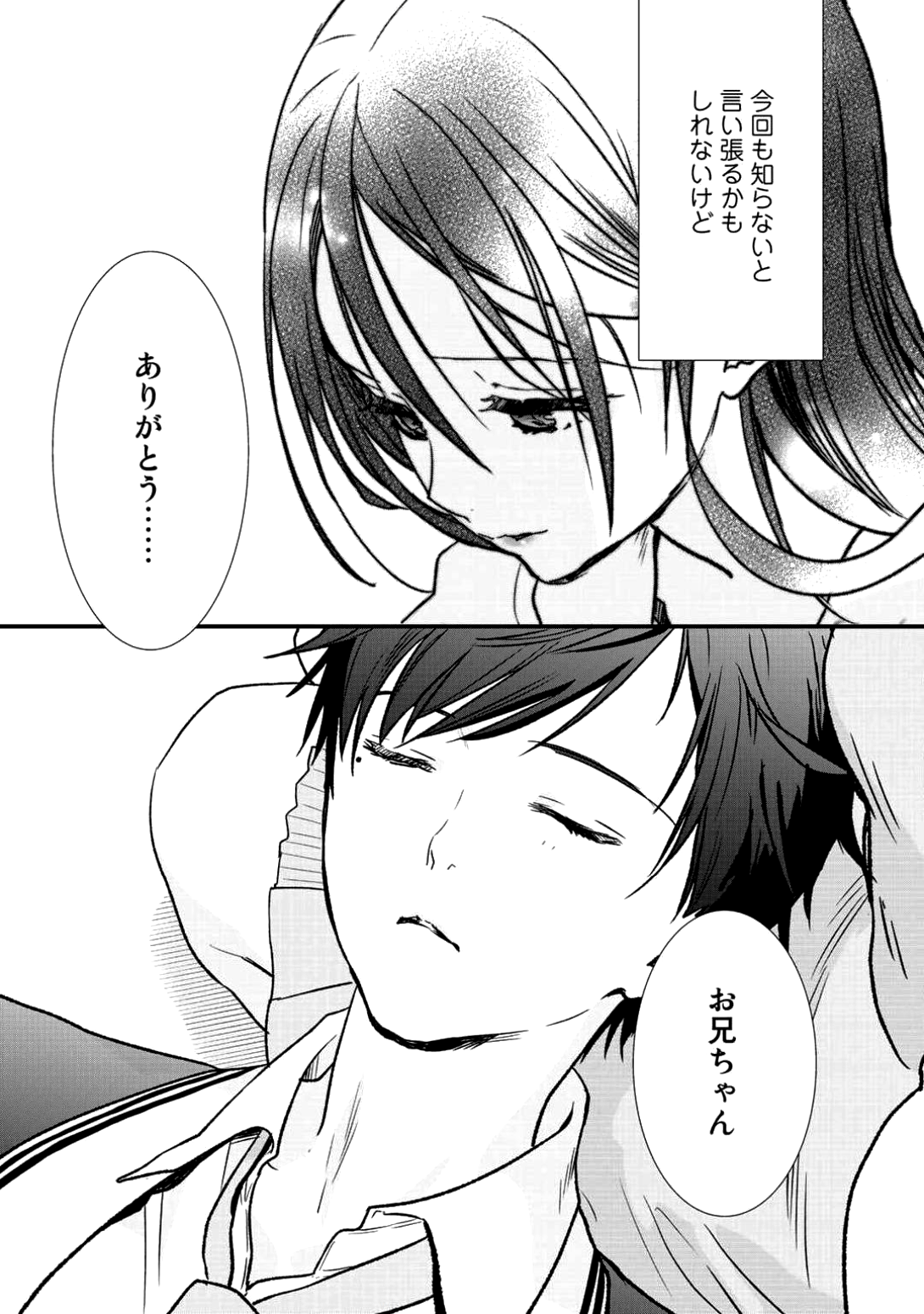 Class ga Isekai Shoukan sareta Naka Ore dake Nokotta n desu ga Chap 7.2 - Next Chap 8.2