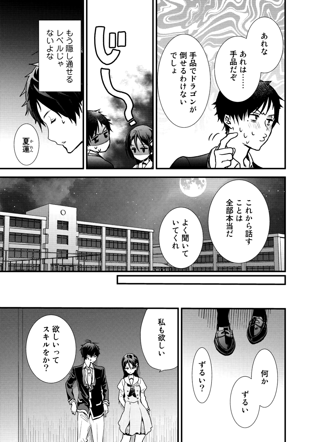 Class ga Isekai Shoukan sareta Naka Ore dake Nokotta n desu ga Chap 7.2 - Next Chap 8.2