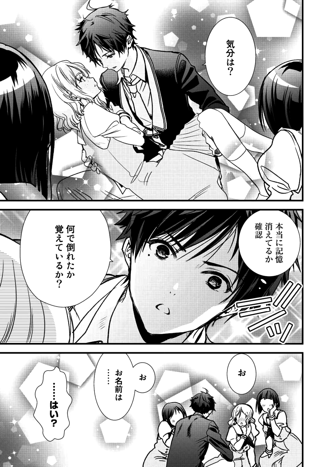 Class ga Isekai Shoukan sareta Naka Ore dake Nokotta n desu ga Chap 7.2 - Next Chap 8.2