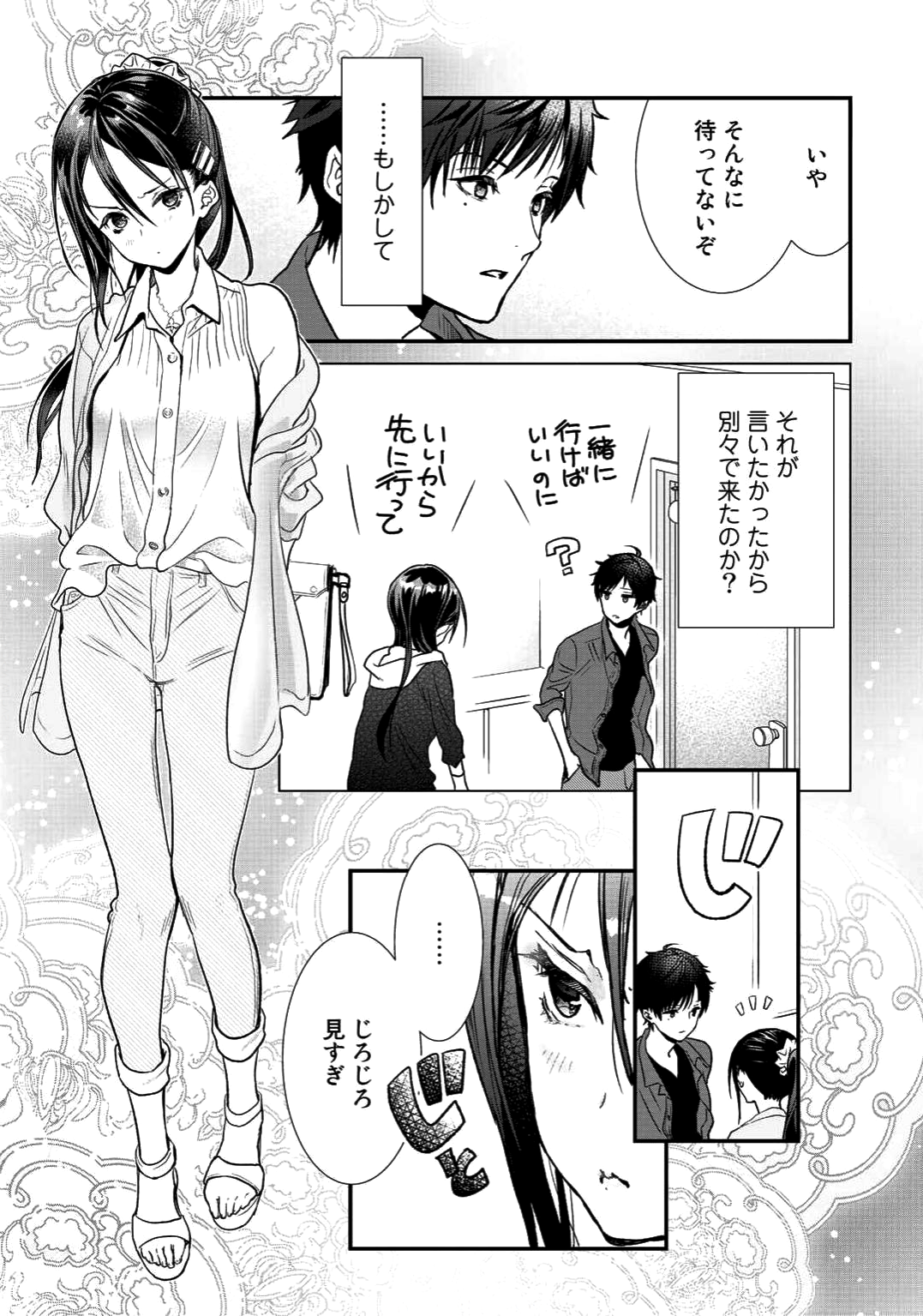 Class ga Isekai Shoukan sareta Naka Ore dake Nokotta n desu ga Chap 8 - Next Chap 9