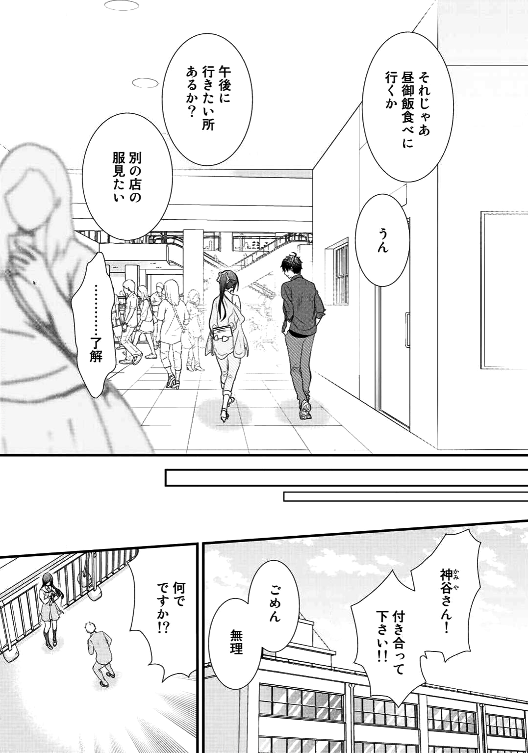 Class ga Isekai Shoukan sareta Naka Ore dake Nokotta n desu ga Chap 8 - Next Chap 9
