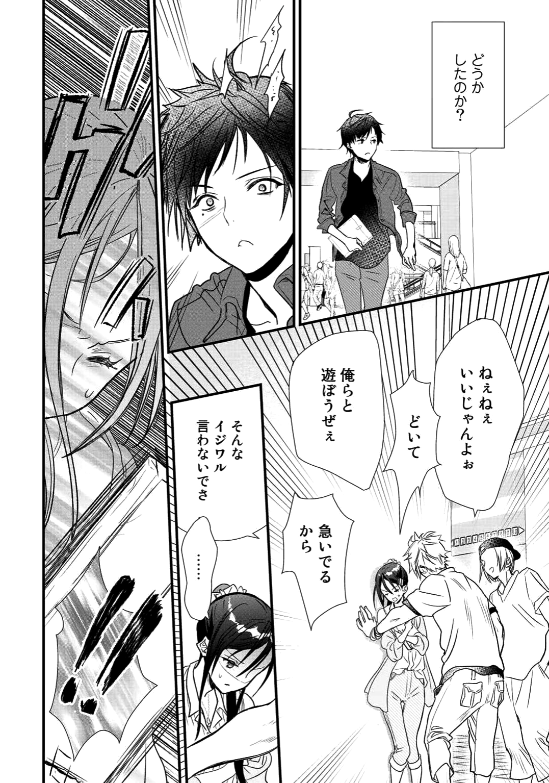Class ga Isekai Shoukan sareta Naka Ore dake Nokotta n desu ga Chap 8 - Next Chap 9