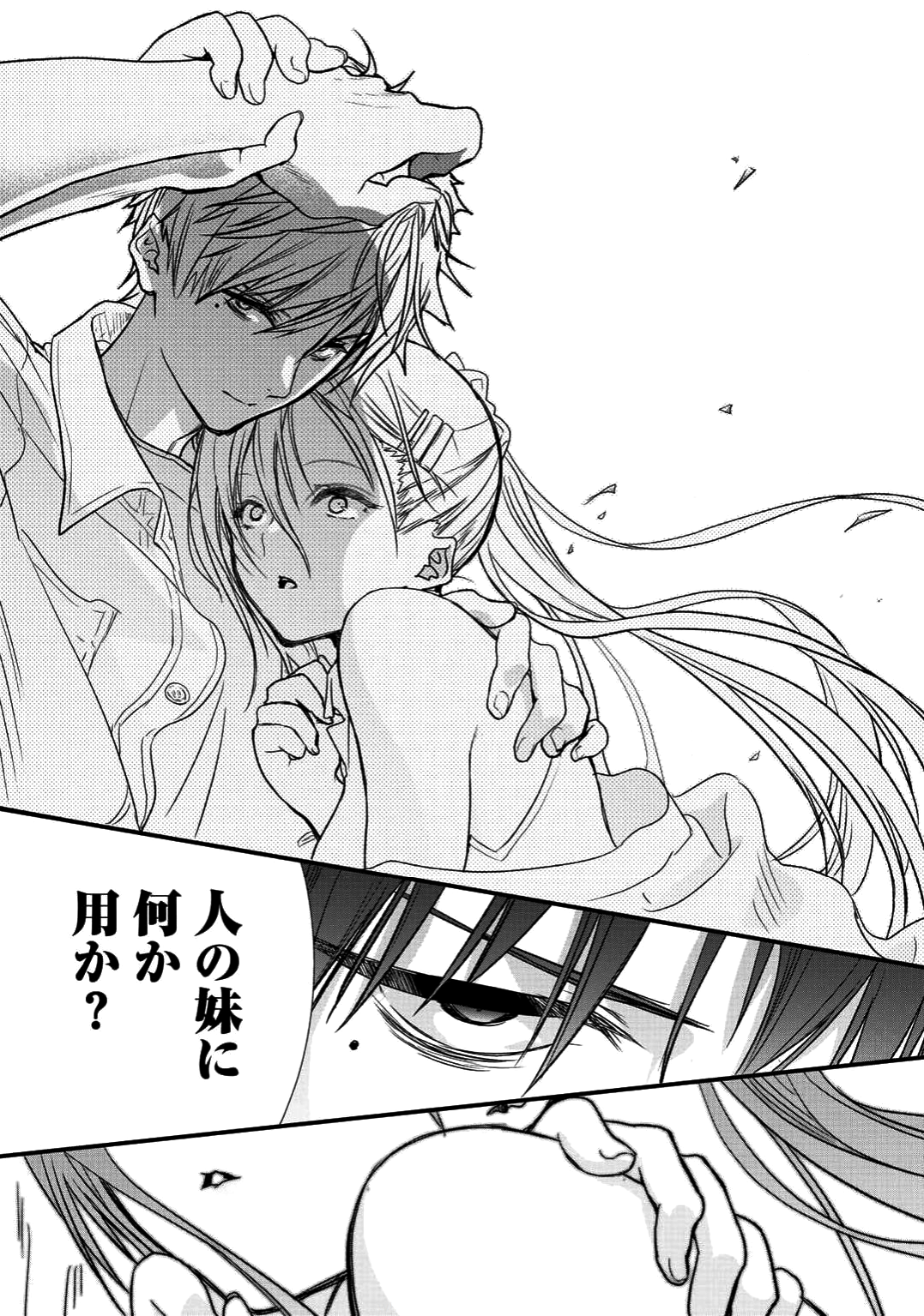 Class ga Isekai Shoukan sareta Naka Ore dake Nokotta n desu ga Chap 8 - Next Chap 9