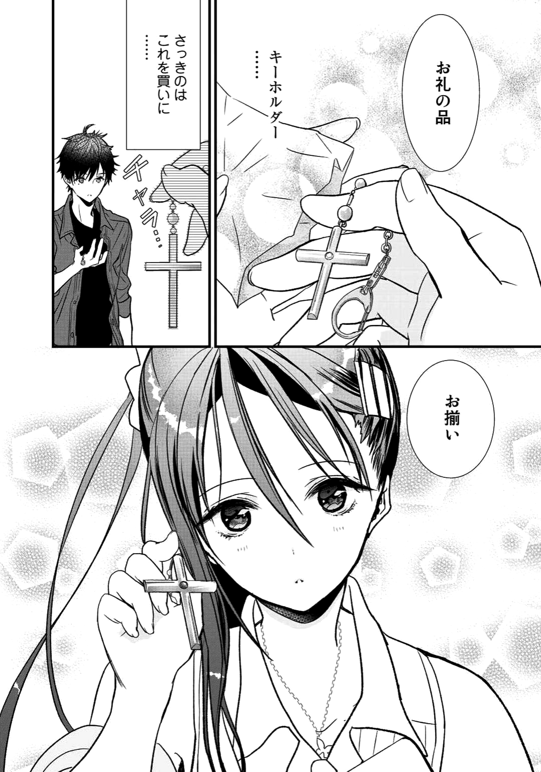 Class ga Isekai Shoukan sareta Naka Ore dake Nokotta n desu ga Chap 8 - Next Chap 9