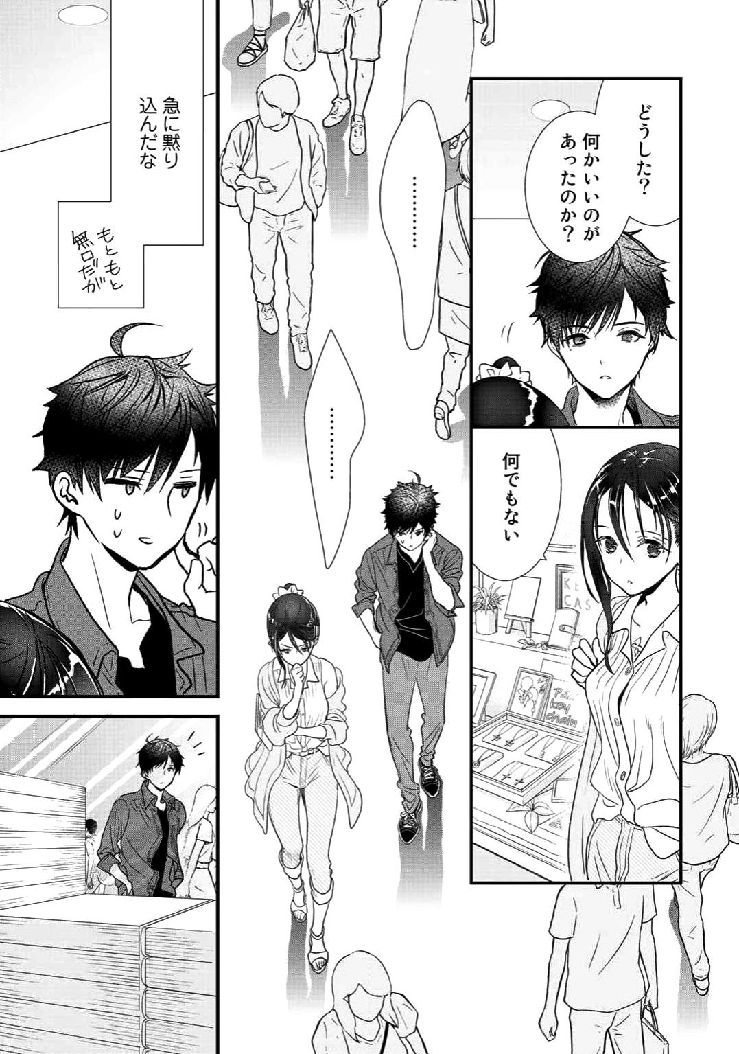 Class ga Isekai Shoukan sareta Naka Ore dake Nokotta n desu ga Chap 8 - Next Chap 9