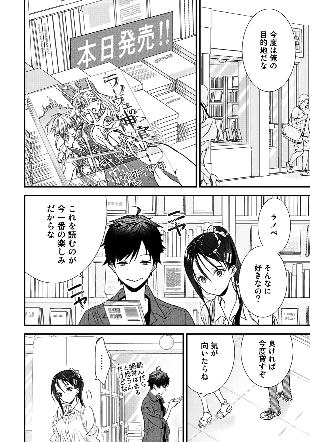 Class ga Isekai Shoukan sareta Naka Ore dake Nokotta n desu ga Chap 8 - Next Chap 9