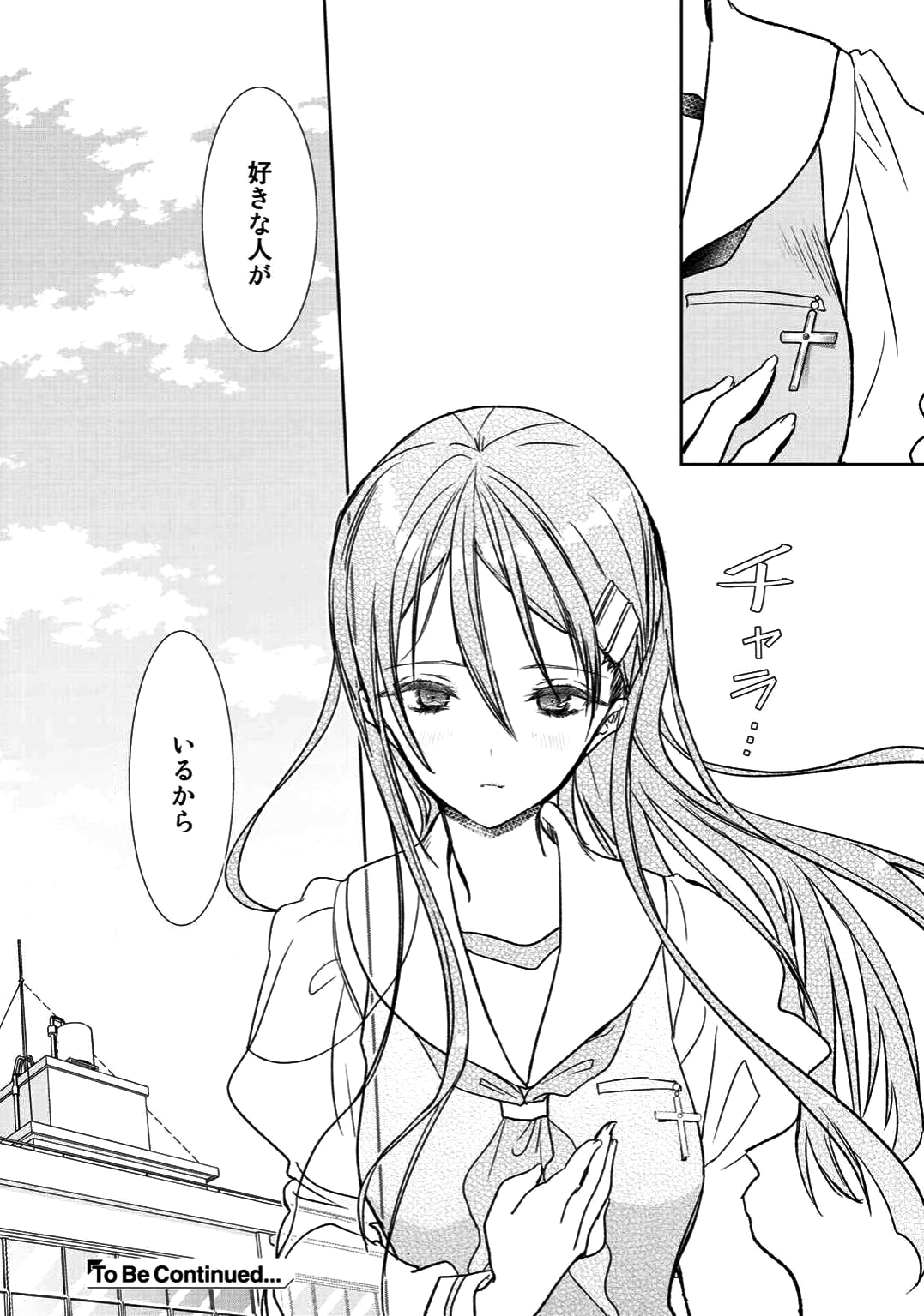 Class ga Isekai Shoukan sareta Naka Ore dake Nokotta n desu ga Chap 8 - Next Chap 9