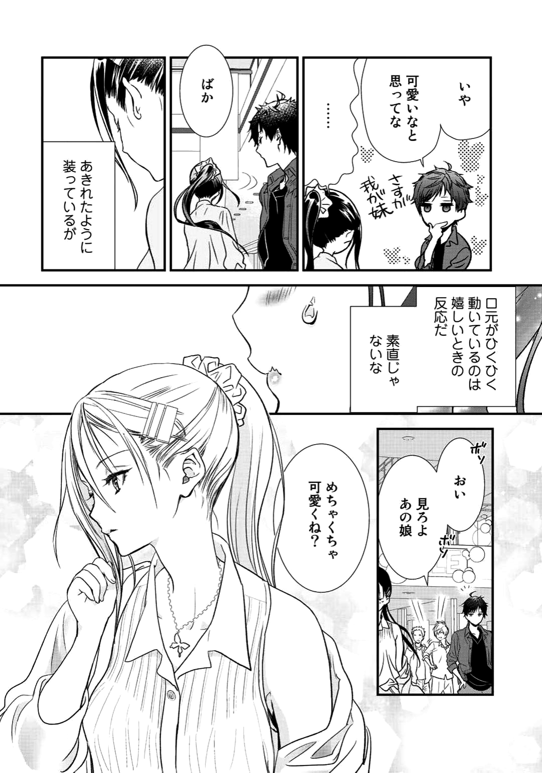 Class ga Isekai Shoukan sareta Naka Ore dake Nokotta n desu ga Chap 8 - Next Chap 9