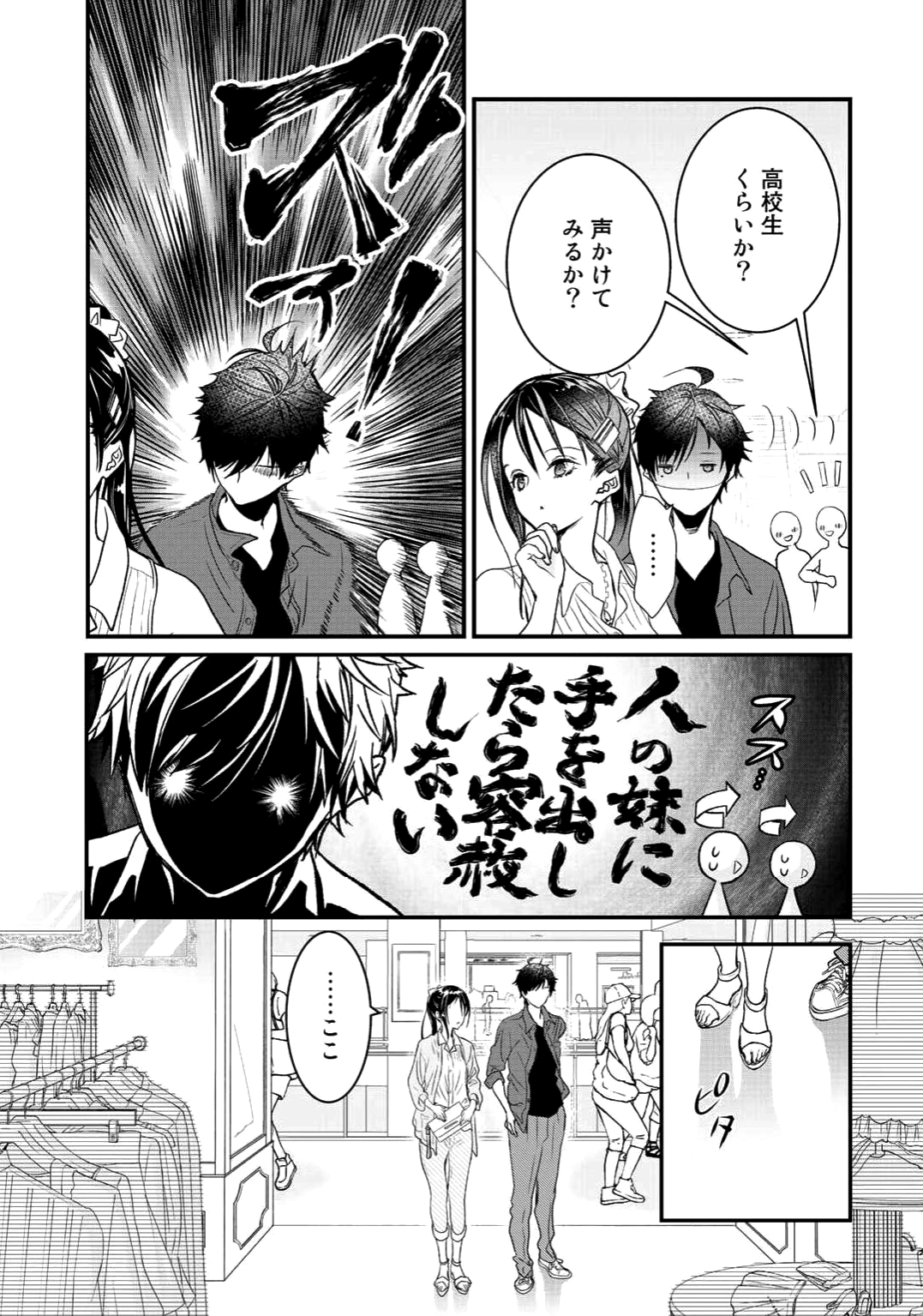 Class ga Isekai Shoukan sareta Naka Ore dake Nokotta n desu ga Chap 8 - Next Chap 9