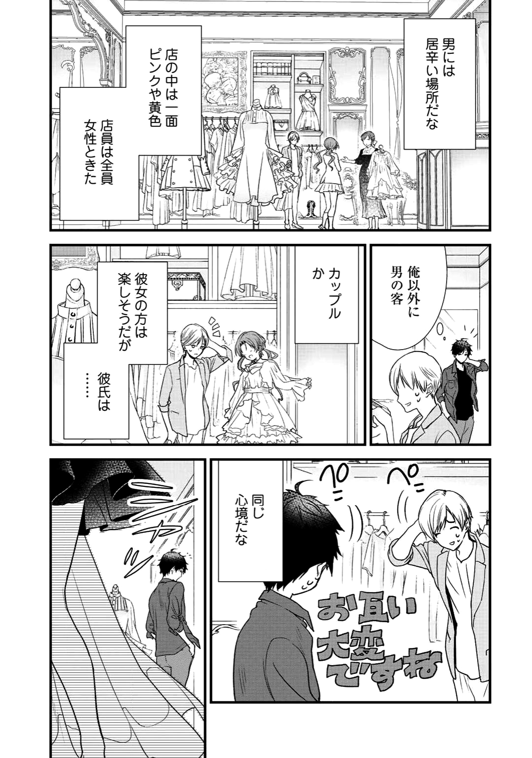 Class ga Isekai Shoukan sareta Naka Ore dake Nokotta n desu ga Chap 8 - Next Chap 9