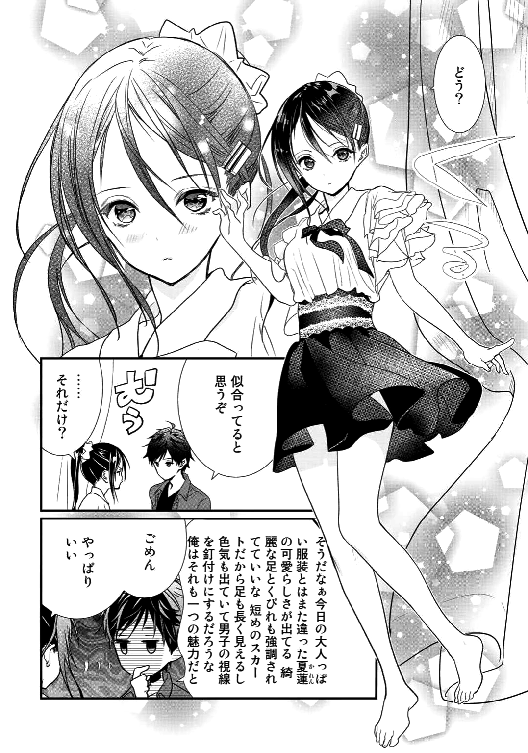 Class ga Isekai Shoukan sareta Naka Ore dake Nokotta n desu ga Chap 8 - Next Chap 9