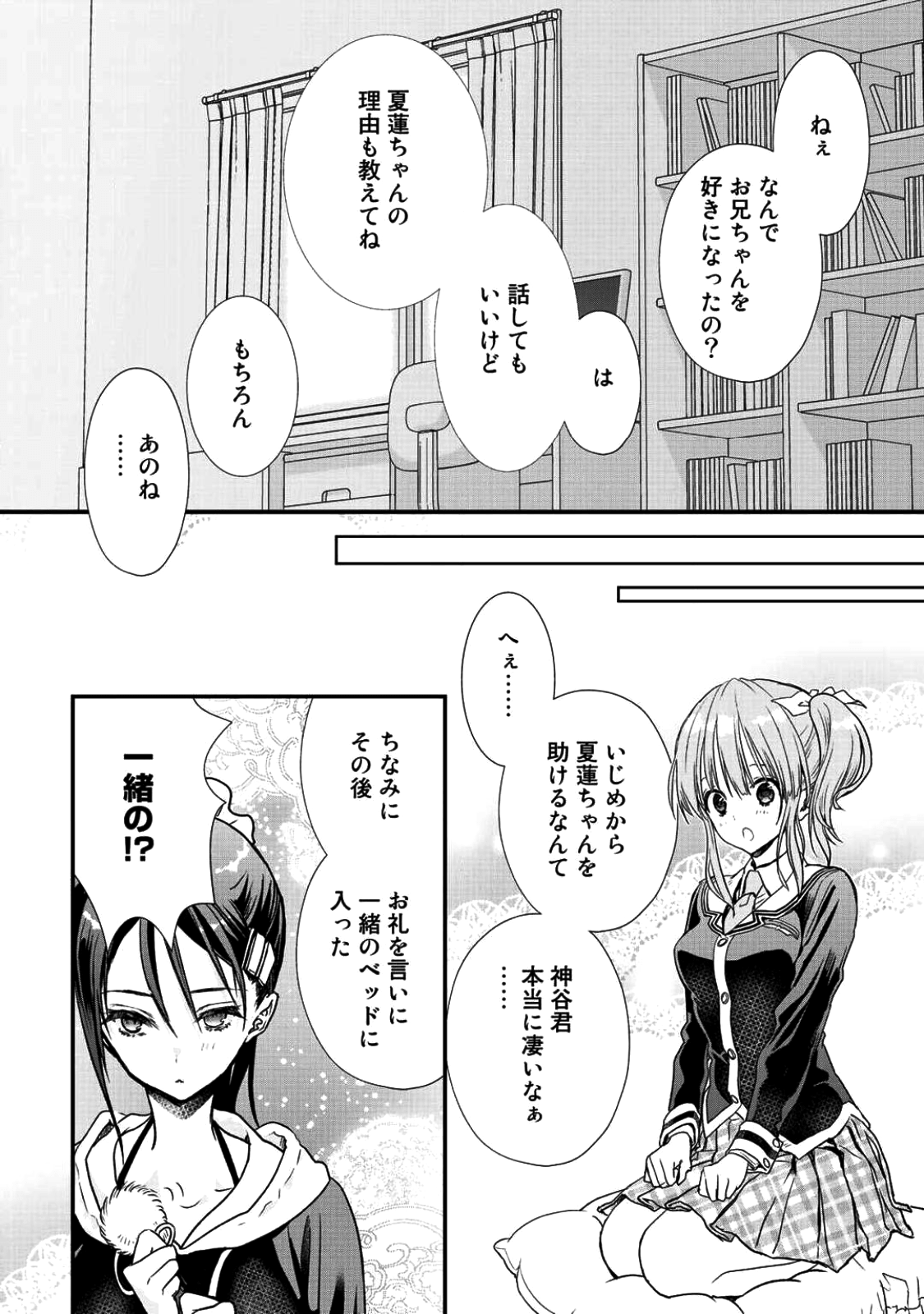 Class ga Isekai Shoukan sareta Naka Ore dake Nokotta n desu ga Chap 9 - Next Chap 10