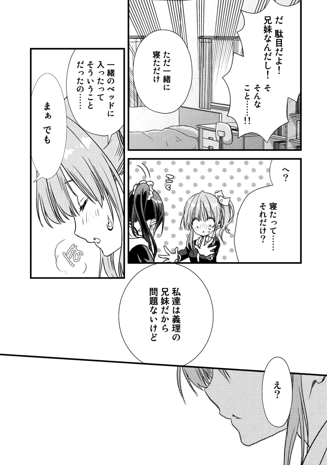 Class ga Isekai Shoukan sareta Naka Ore dake Nokotta n desu ga Chap 9 - Next Chap 10