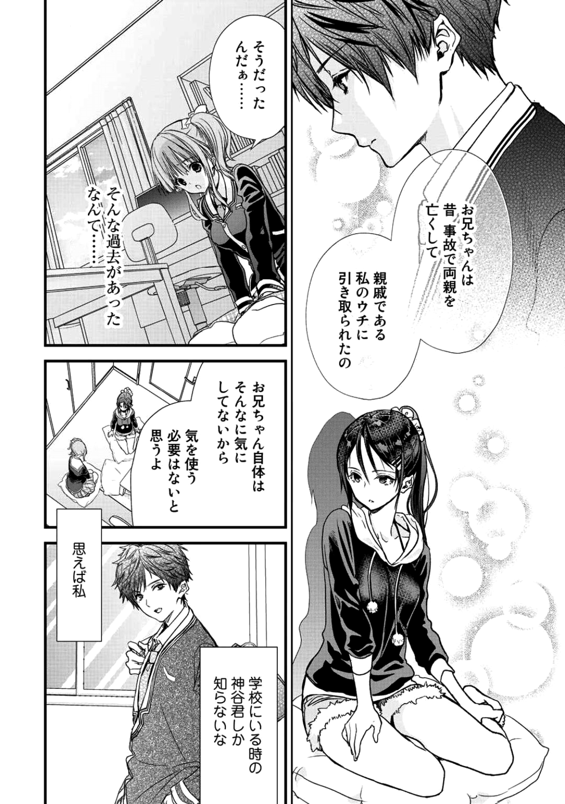 Class ga Isekai Shoukan sareta Naka Ore dake Nokotta n desu ga Chap 9 - Next Chap 10