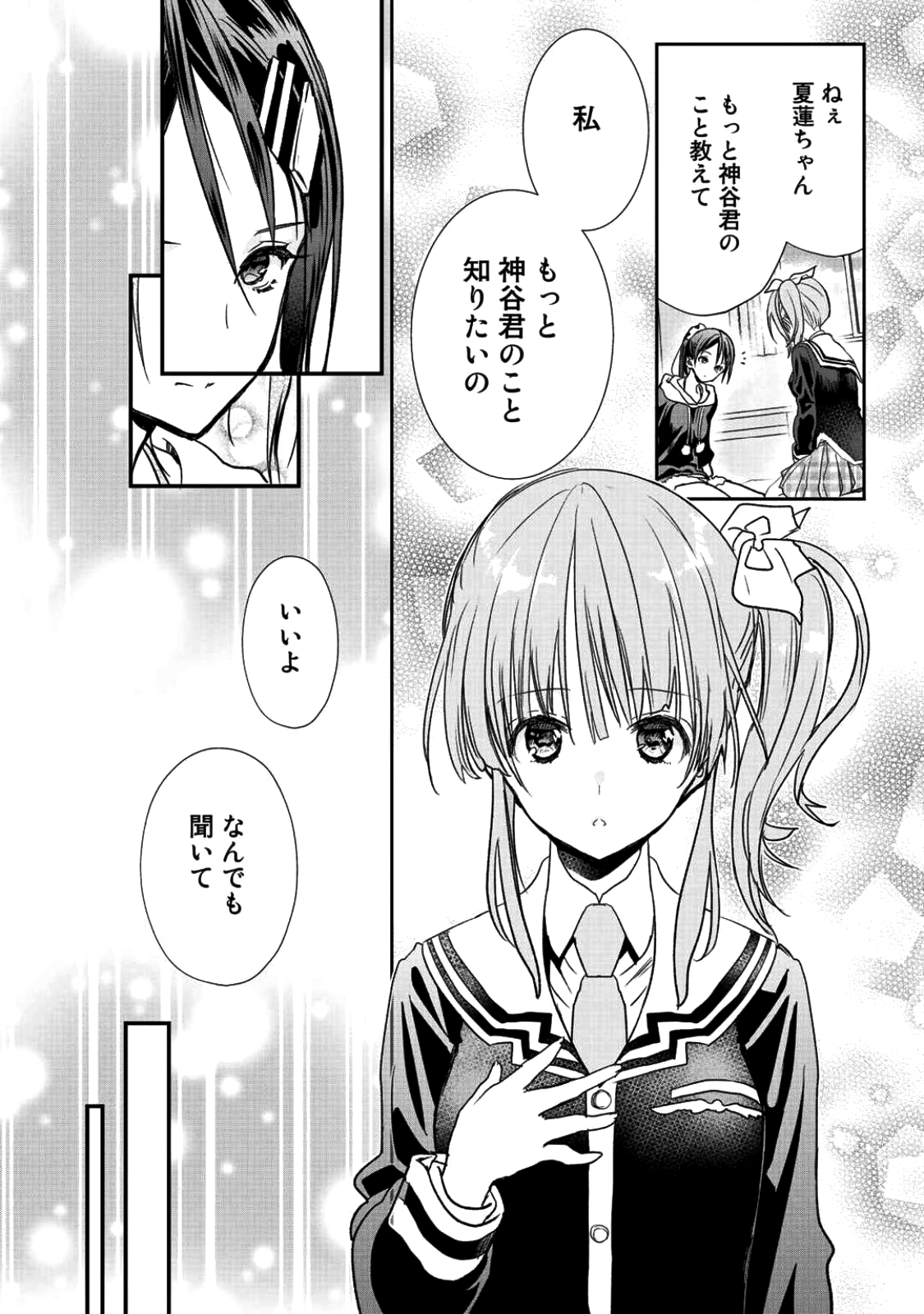 Class ga Isekai Shoukan sareta Naka Ore dake Nokotta n desu ga Chap 9 - Next Chap 10