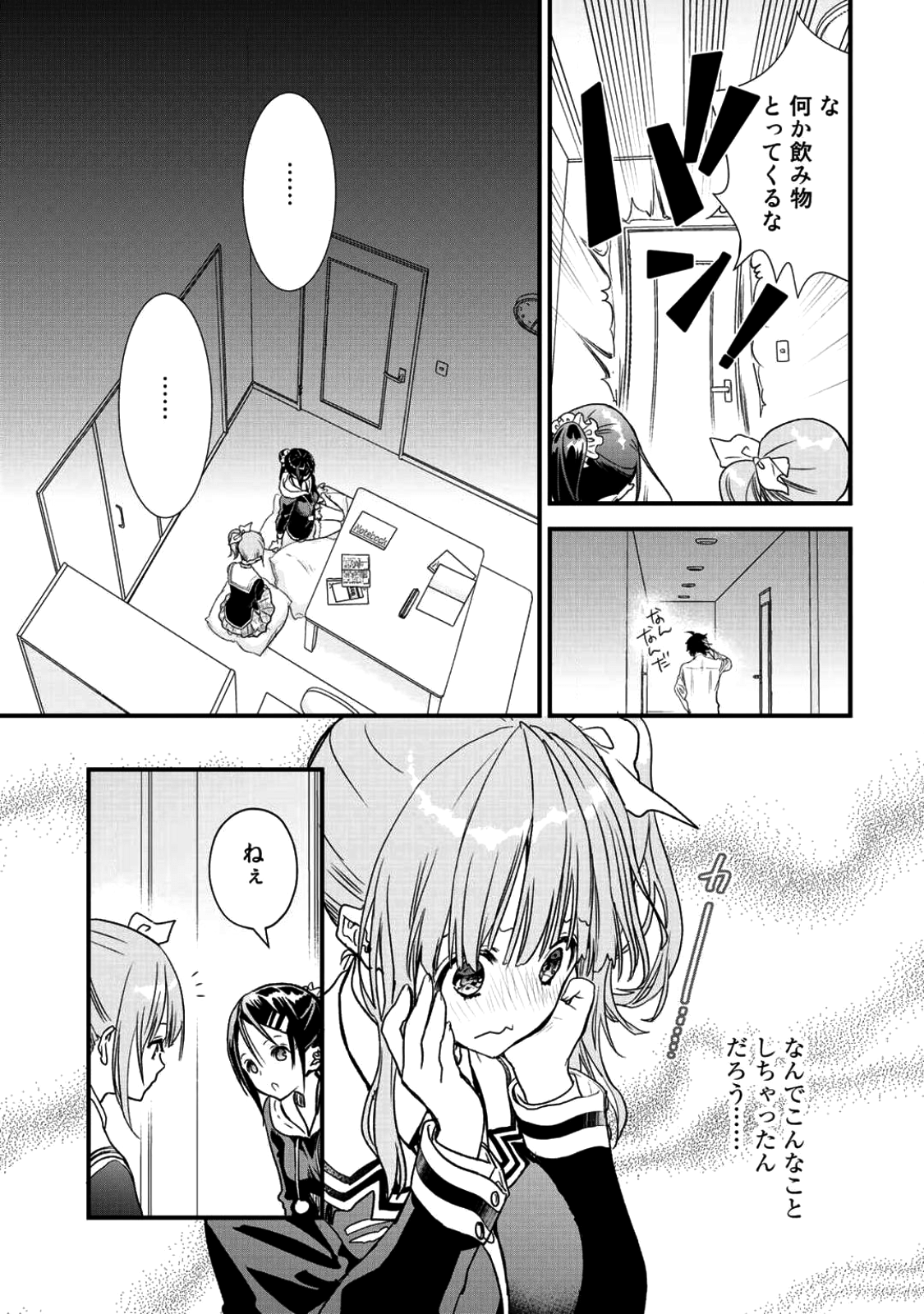 Class ga Isekai Shoukan sareta Naka Ore dake Nokotta n desu ga Chap 9 - Next Chap 10