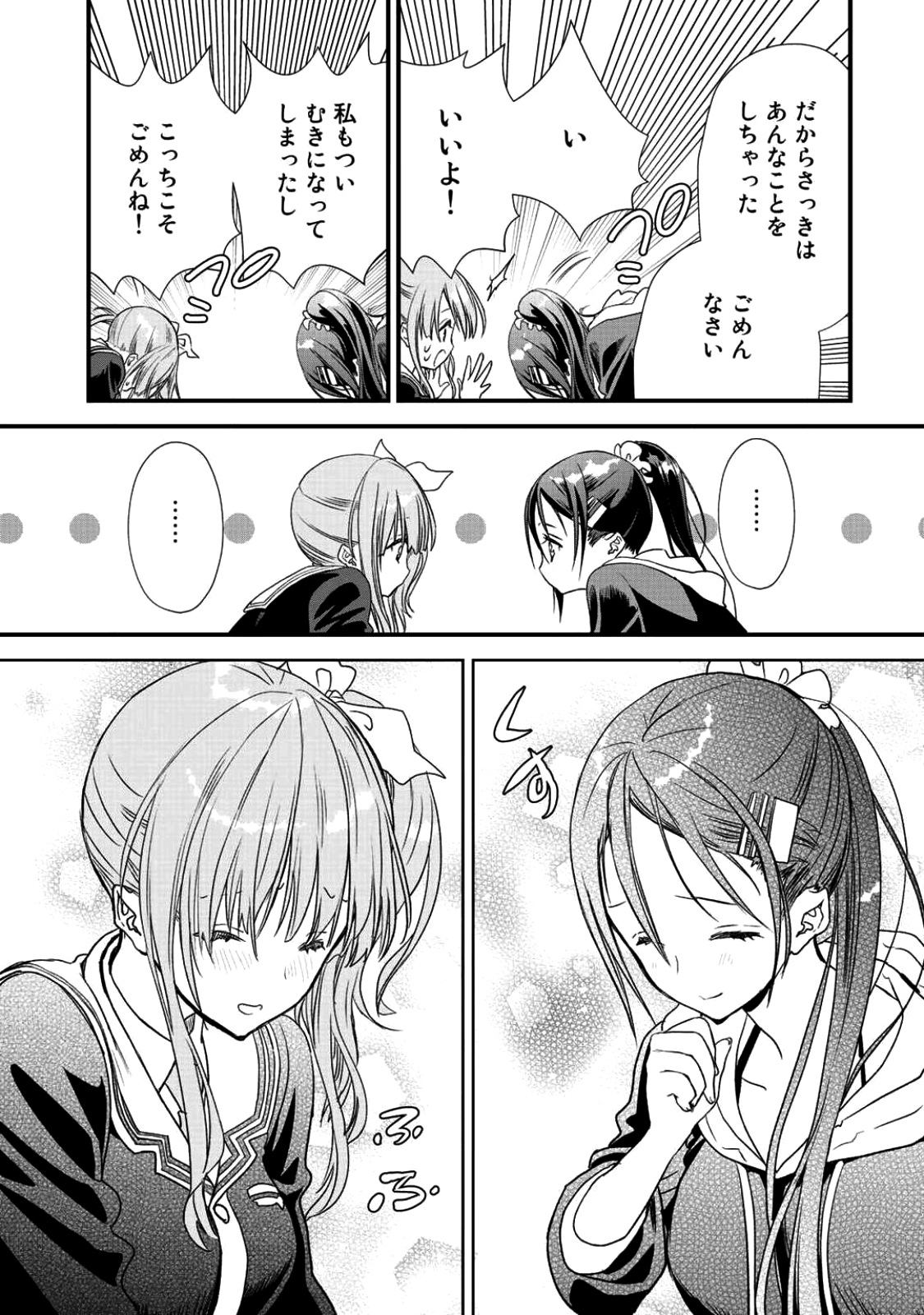 Class ga Isekai Shoukan sareta Naka Ore dake Nokotta n desu ga Chap 9 - Next Chap 10