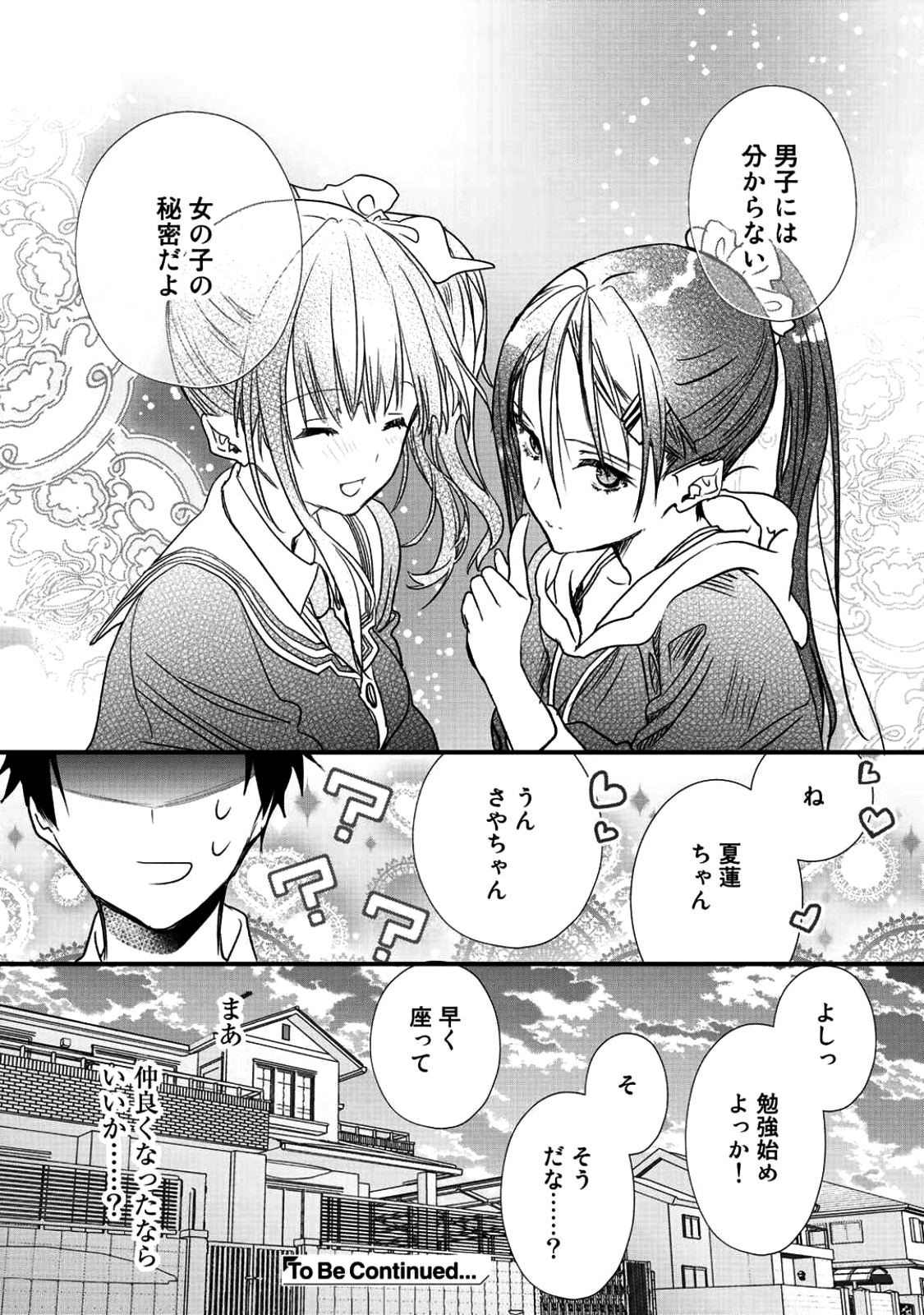 Class ga Isekai Shoukan sareta Naka Ore dake Nokotta n desu ga Chap 9 - Next Chap 10