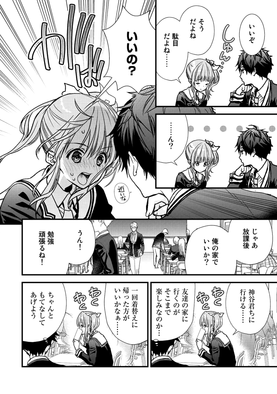 Class ga Isekai Shoukan sareta Naka Ore dake Nokotta n desu ga Chap 9 - Next Chap 10