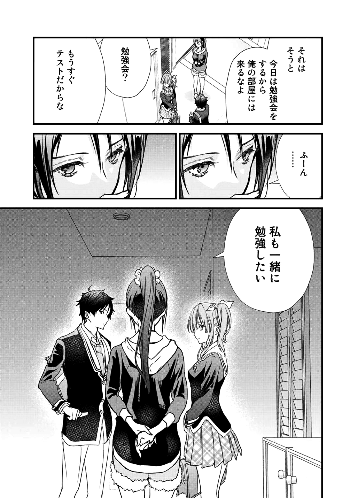 Class ga Isekai Shoukan sareta Naka Ore dake Nokotta n desu ga Chap 9 - Next Chap 10