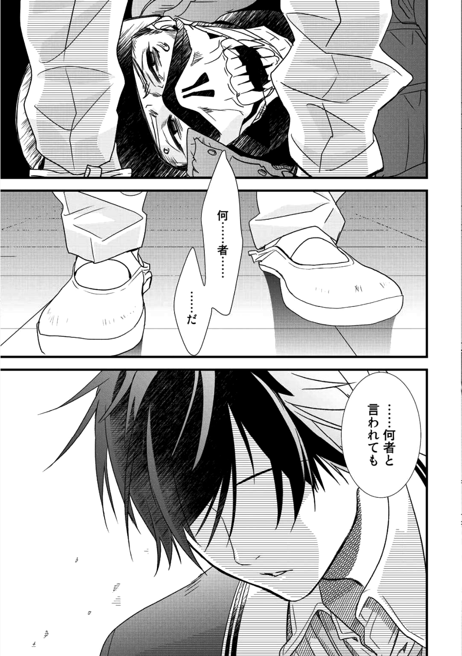 Class ga Isekai Shoukan sareta Naka Ore dake Nokotta n desu ga Chap 1 - Next Chap 2