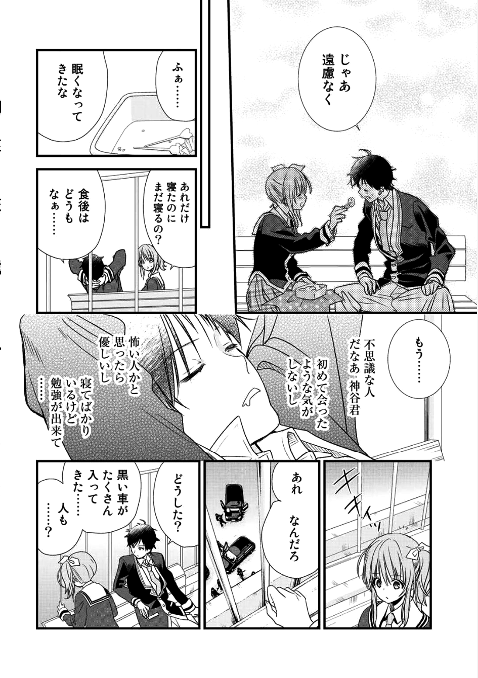 Class ga Isekai Shoukan sareta Naka Ore dake Nokotta n desu ga Chap 1 - Next Chap 2