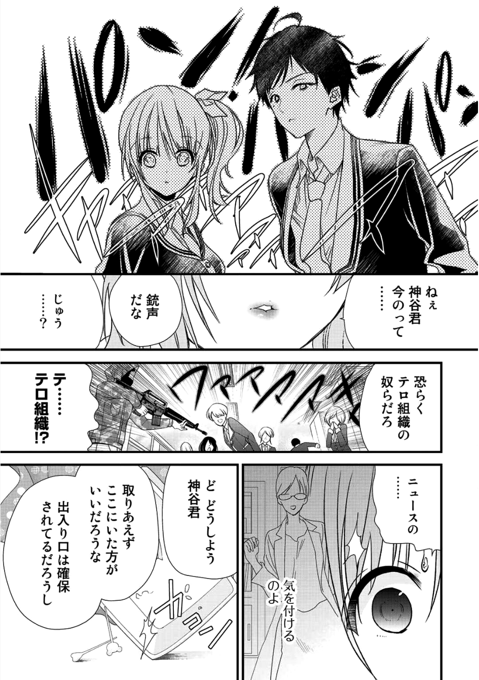 Class ga Isekai Shoukan sareta Naka Ore dake Nokotta n desu ga Chap 1 - Next Chap 2