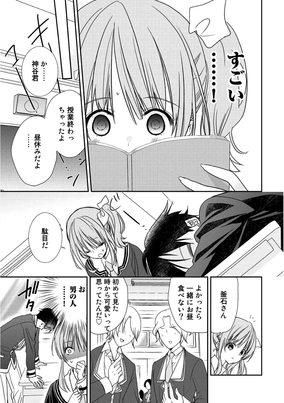 Class ga Isekai Shoukan sareta Naka Ore dake Nokotta n desu ga Chap 1 - Next Chap 2