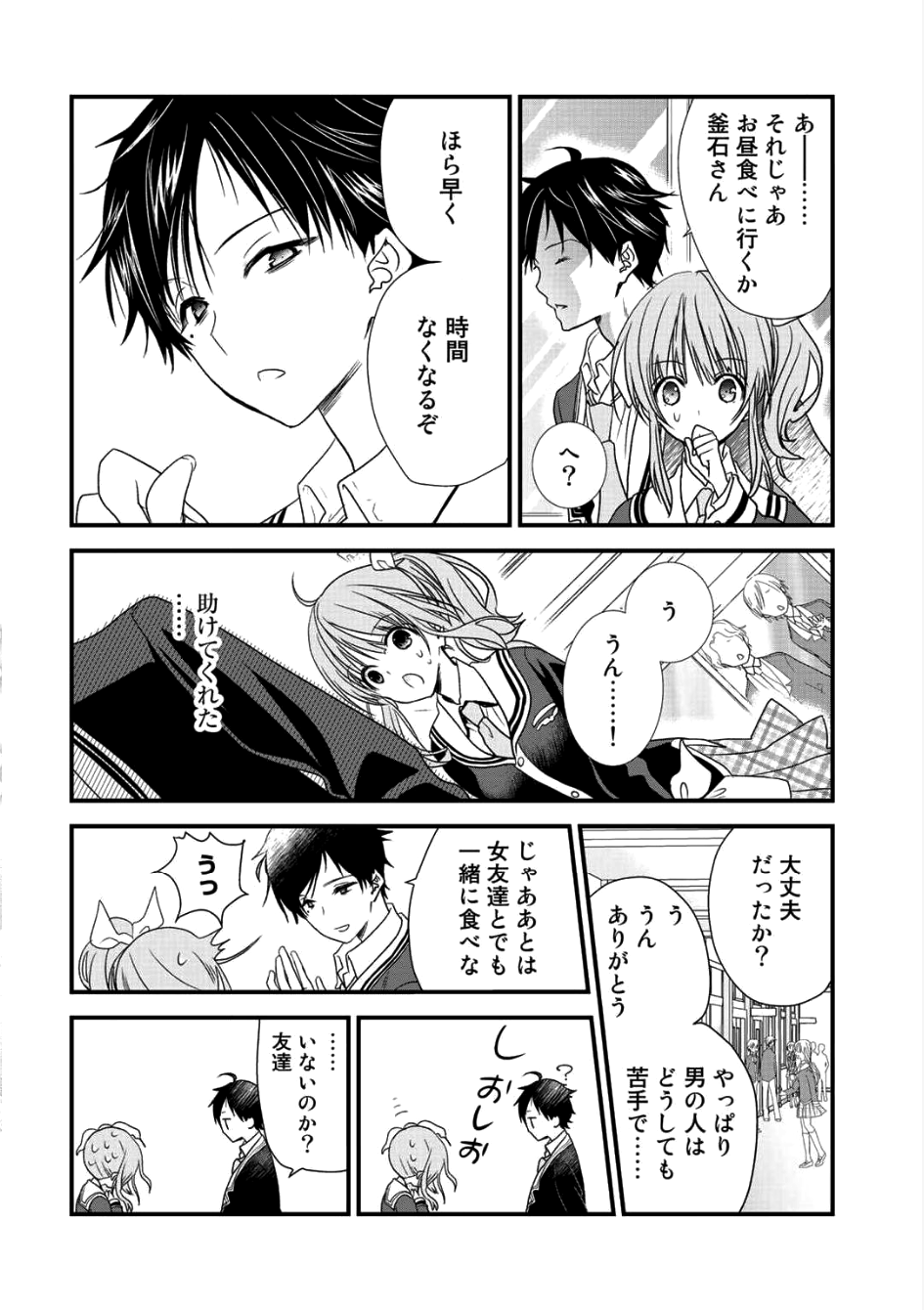 Class ga Isekai Shoukan sareta Naka Ore dake Nokotta n desu ga Chap 1 - Next Chap 2